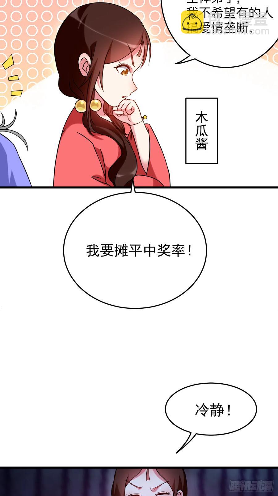 094 攻略叶阳补习班(1/2)-第94话