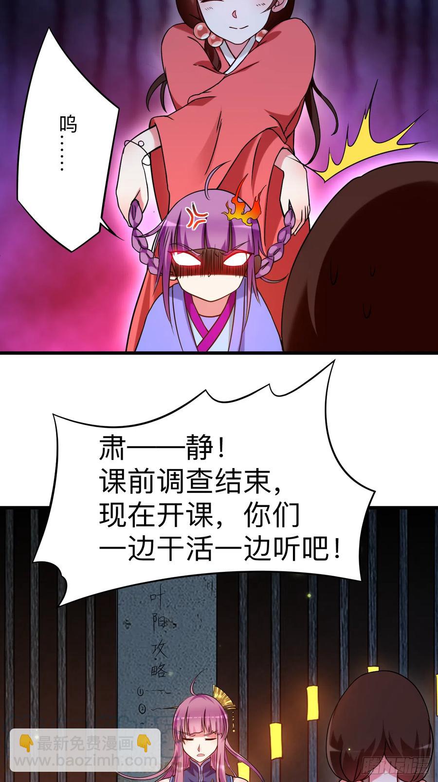 094 攻略叶阳补习班(1/2)-第94话