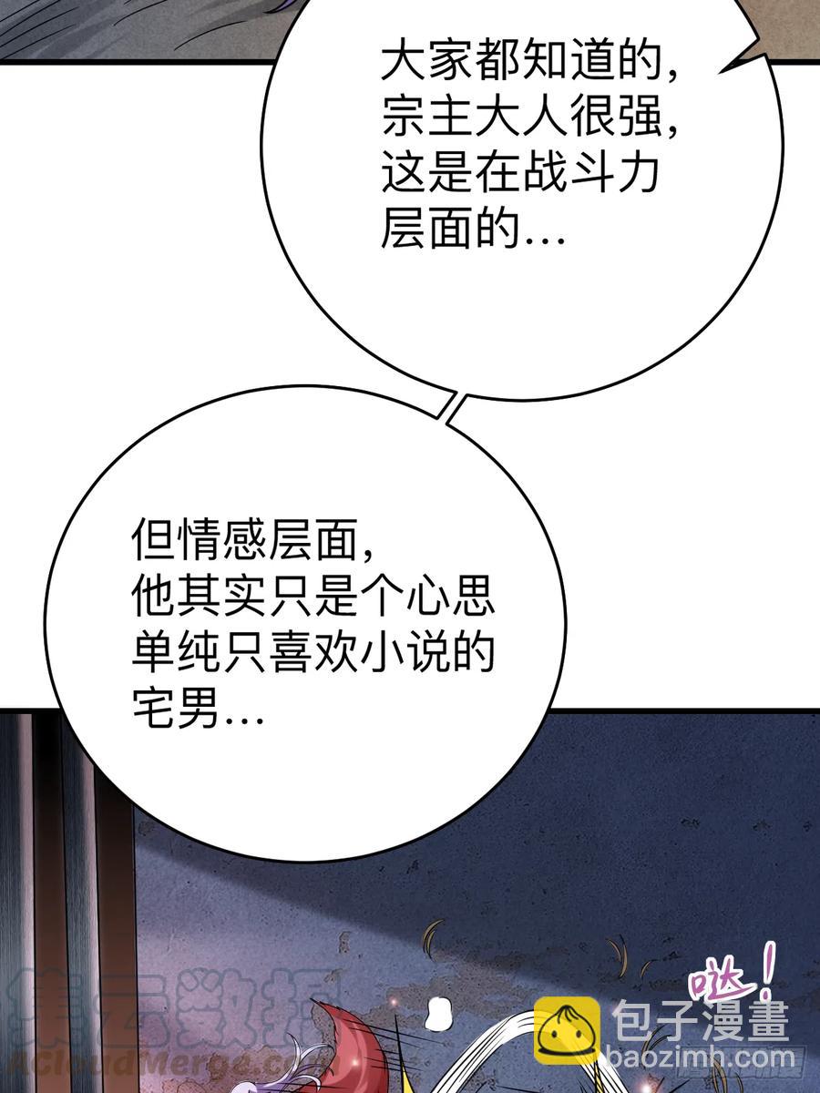 094 攻略叶阳补习班(1/2)-第94话