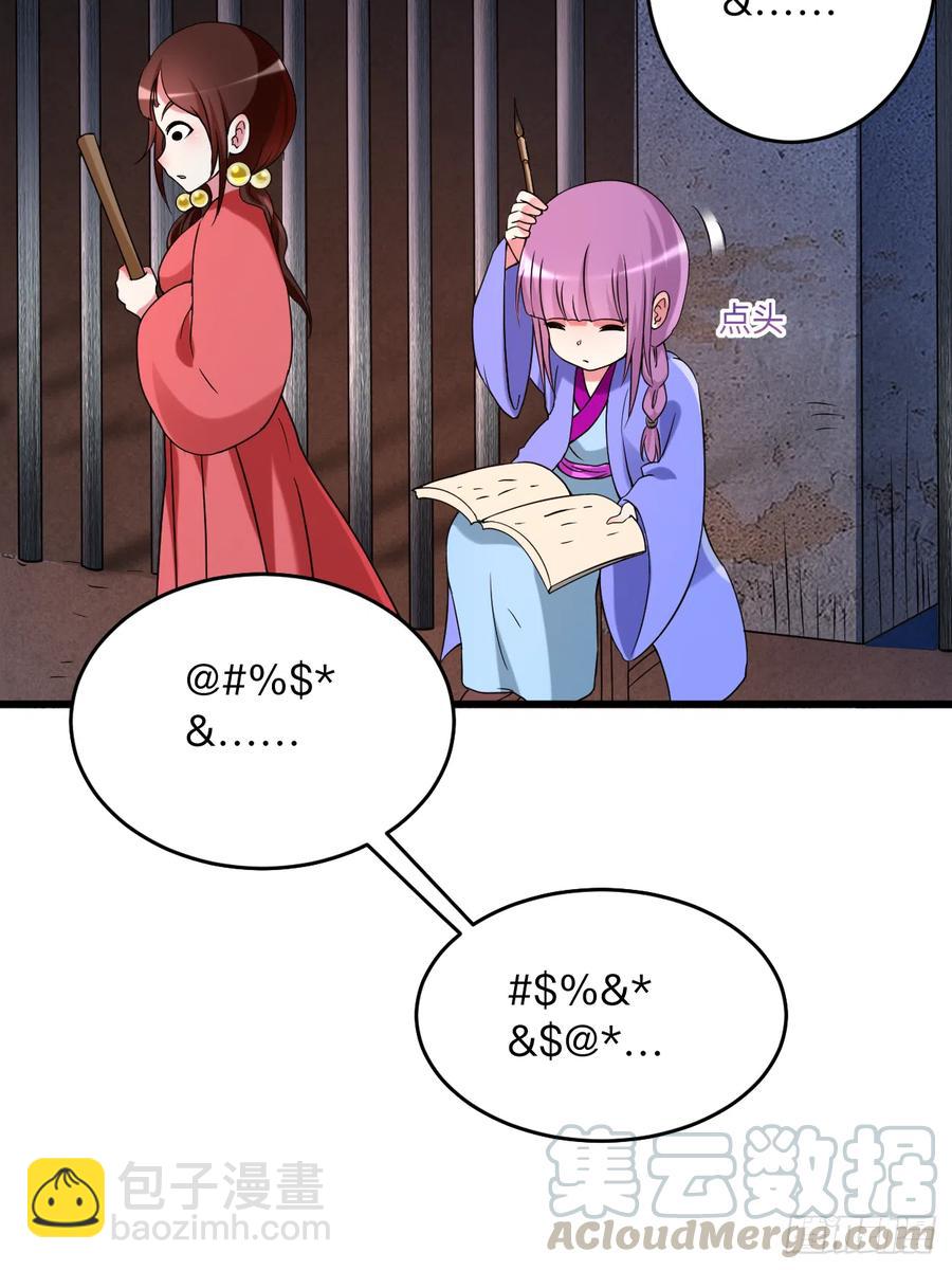 094 攻略叶阳补习班(1/2)-第94话