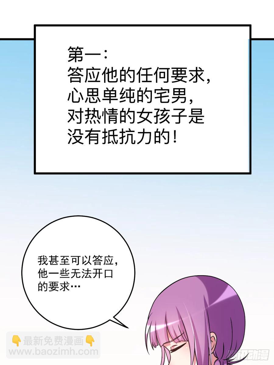 094 攻略叶阳补习班(1/2)-第94话