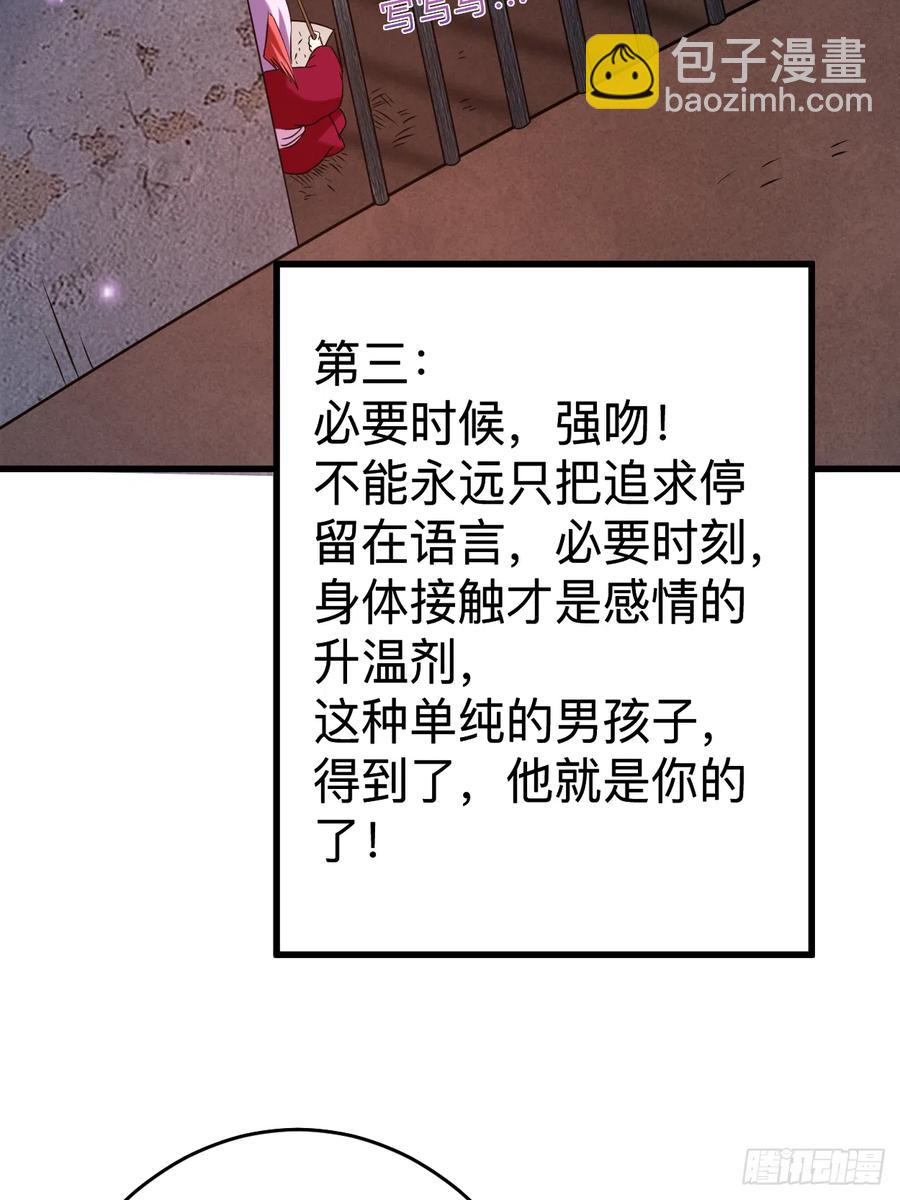 094 攻略叶阳补习班(1/2)-第94话