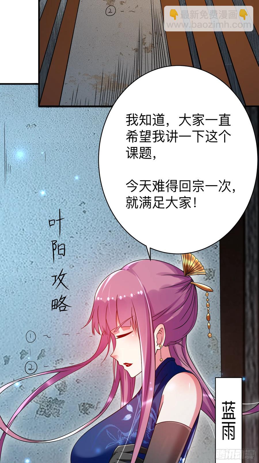 094 攻略叶阳补习班(1/2)-第94话