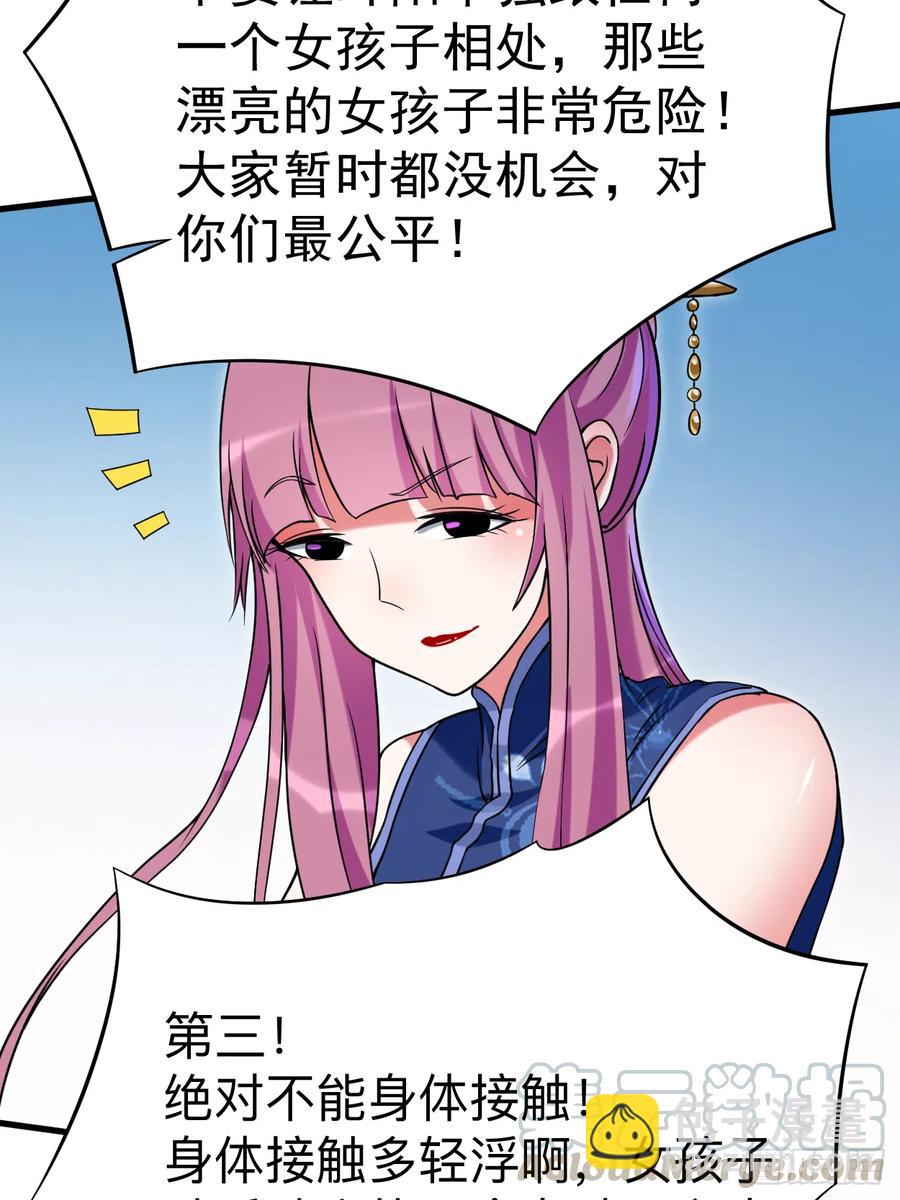 094 攻略叶阳补习班(1/2)-第94话