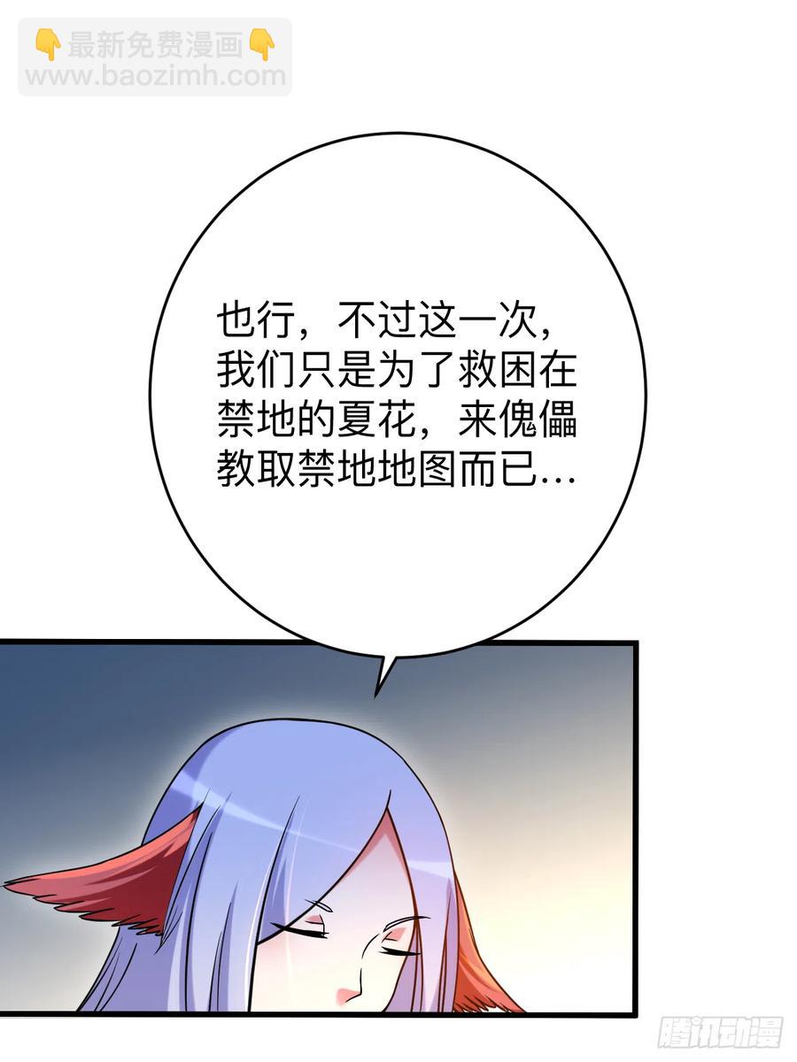 094 攻略叶阳补习班(1/2)-第94话
