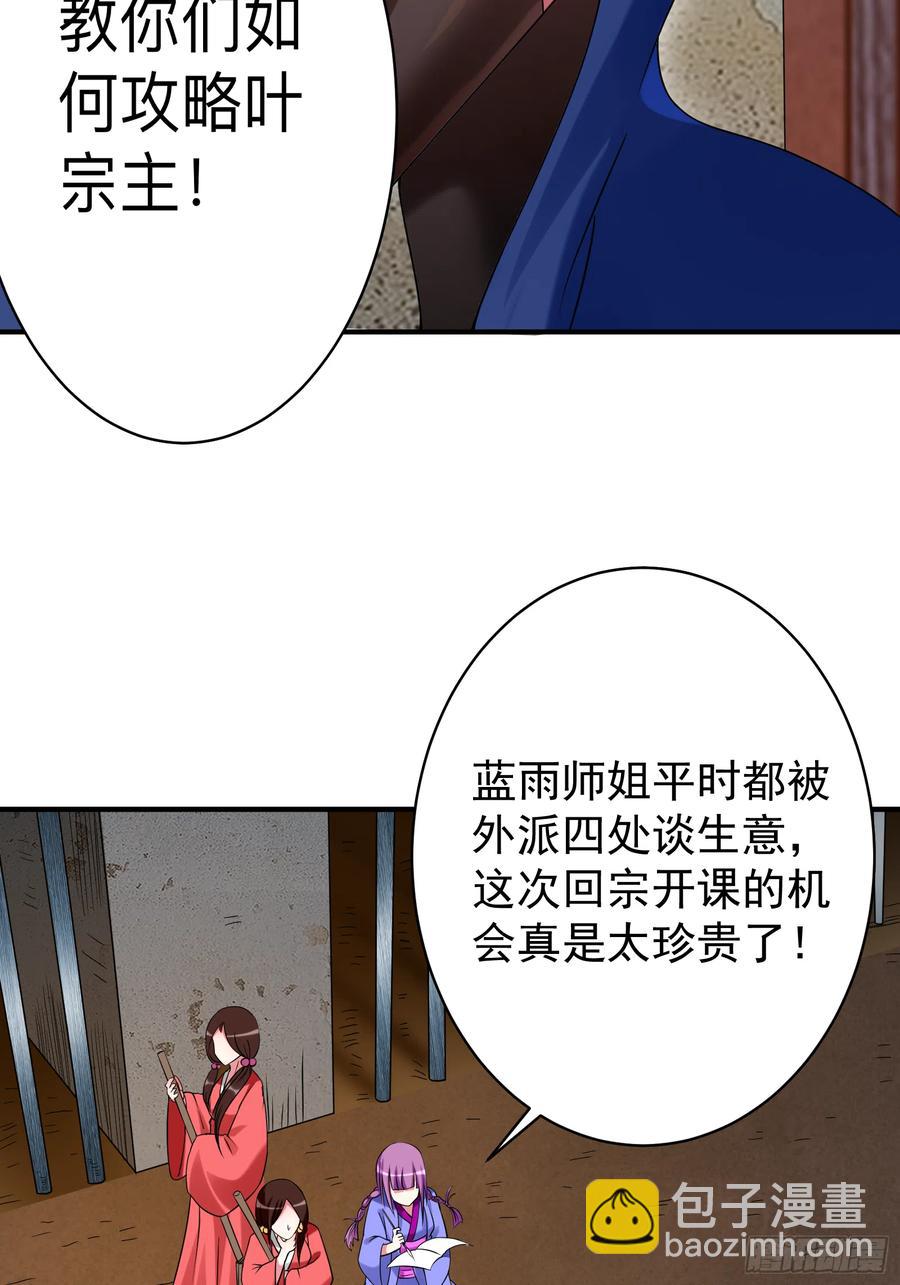 094 攻略叶阳补习班(1/2)-第94话