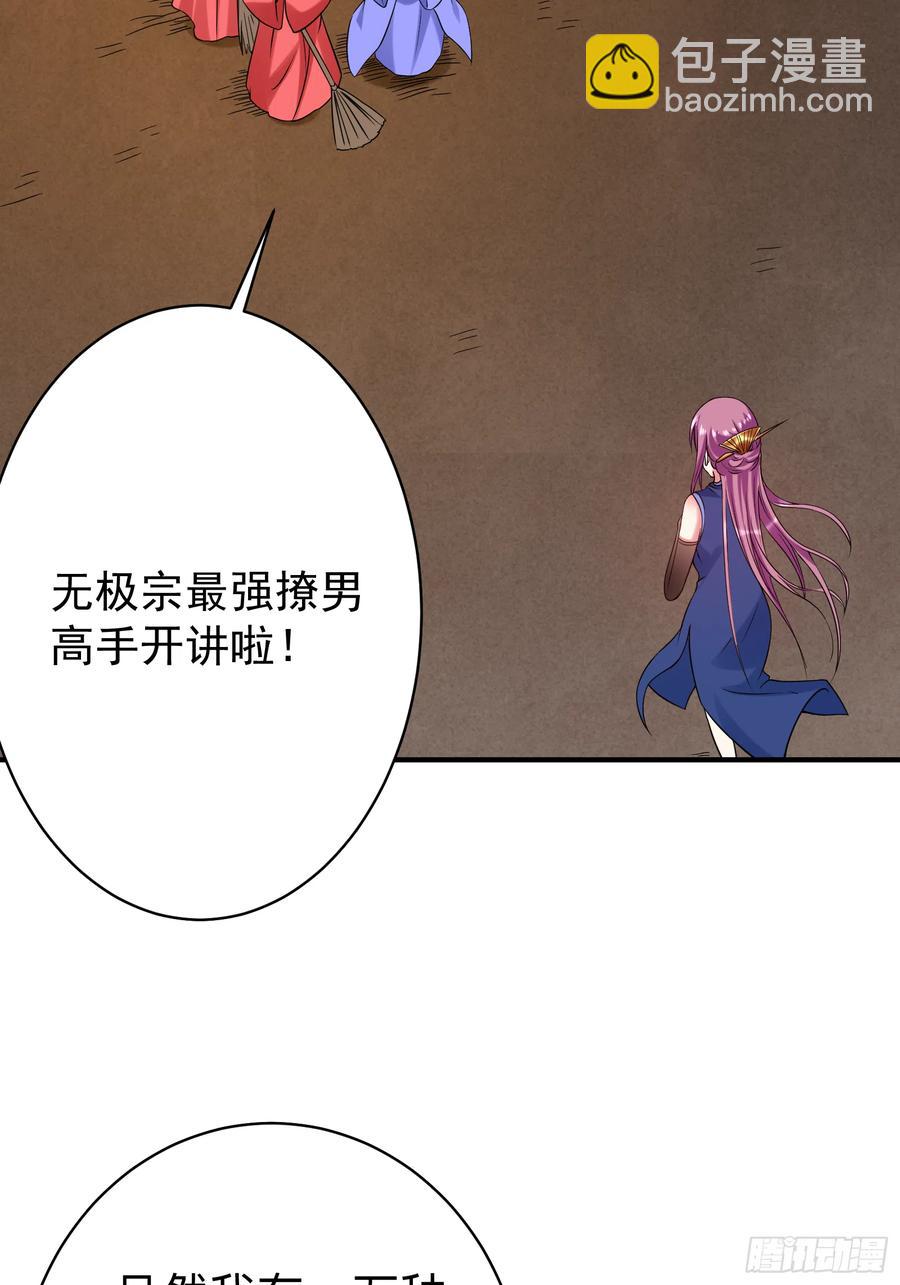 094 攻略叶阳补习班(1/2)-第94话