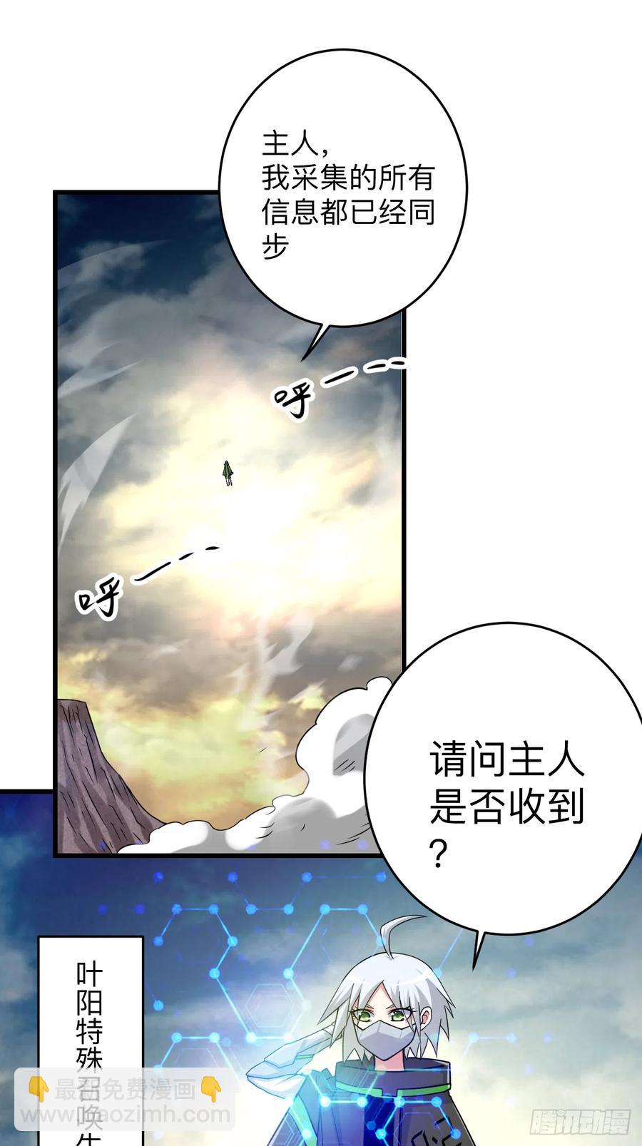 097 全员锁定！(1/2)-第96话