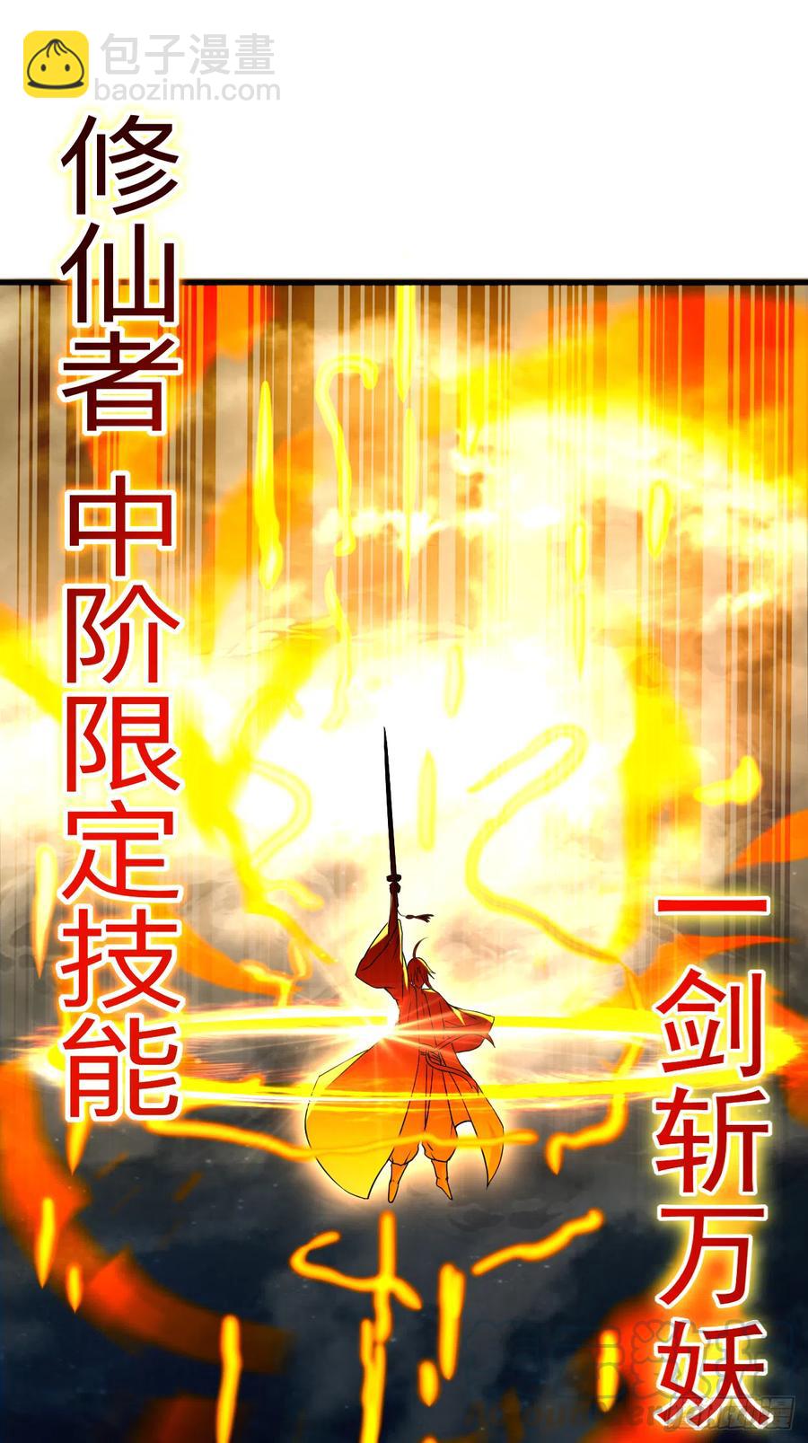 097 全员锁定！(1/2)-第96话