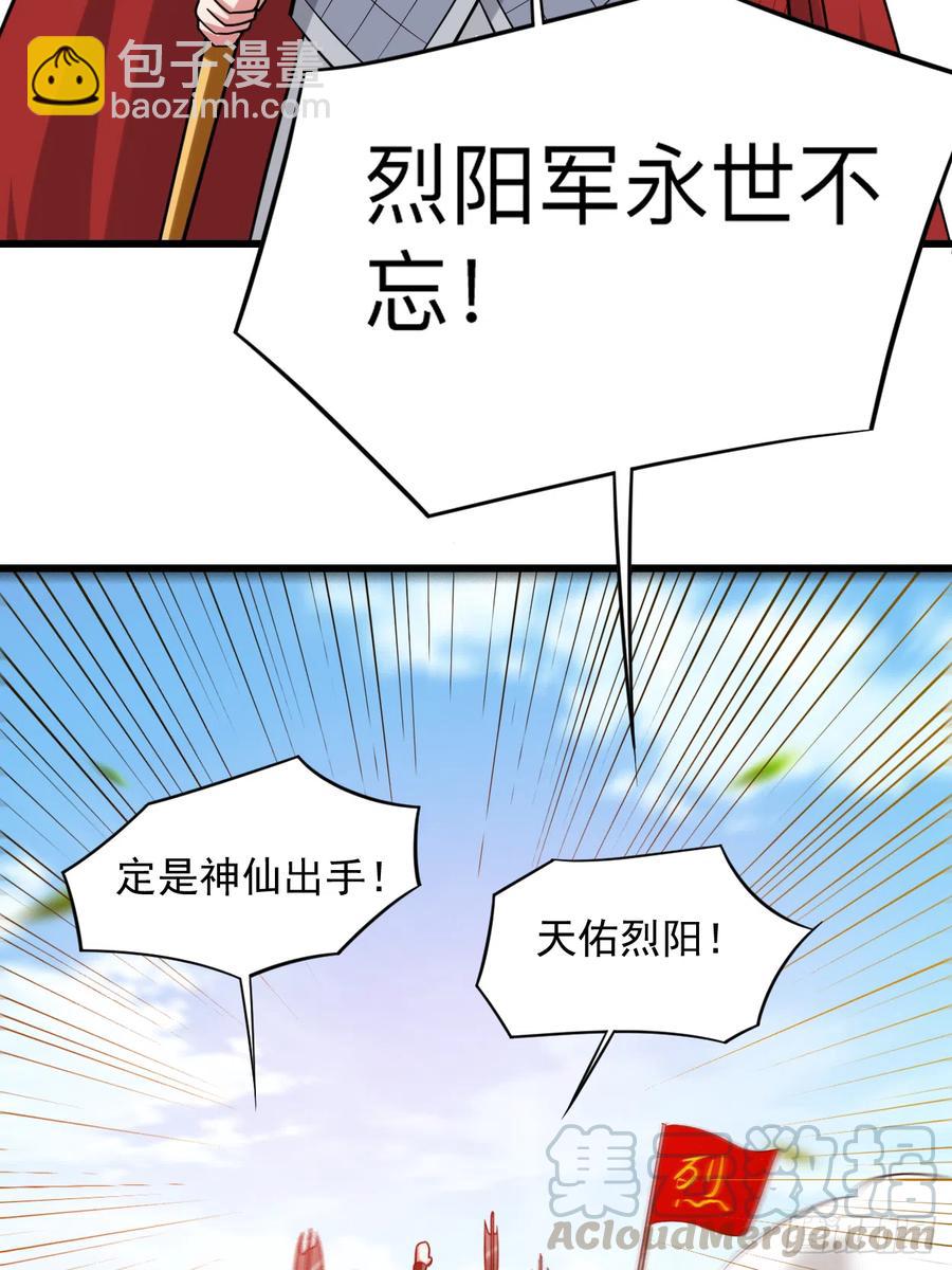 097 全员锁定！(1/2)-第96话