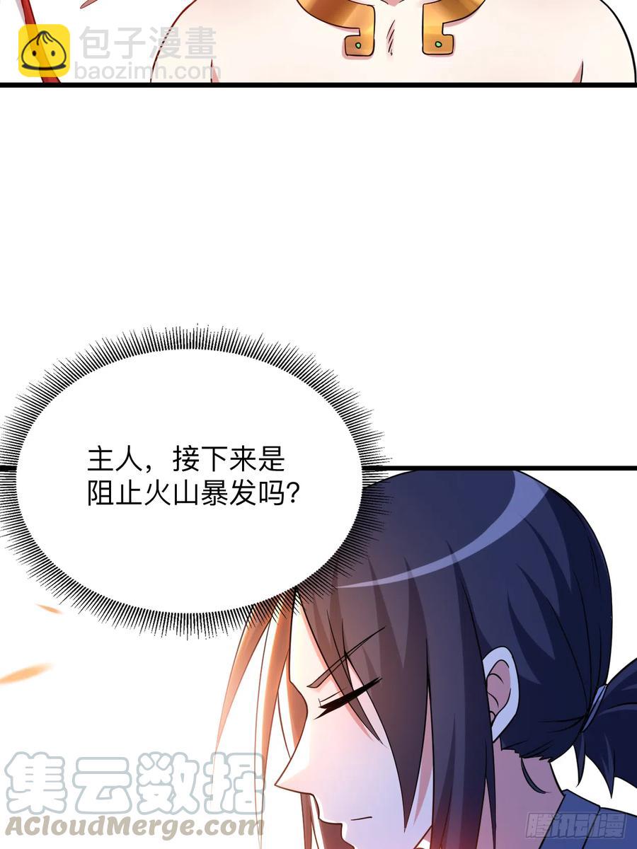 097 全员锁定！(1/2)-第96话