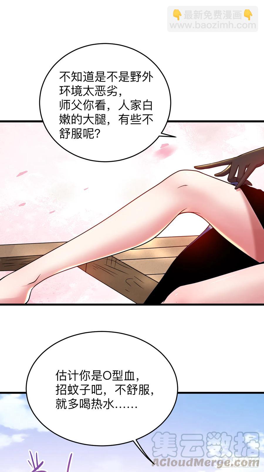 099 师父想我怎么做？-第98话