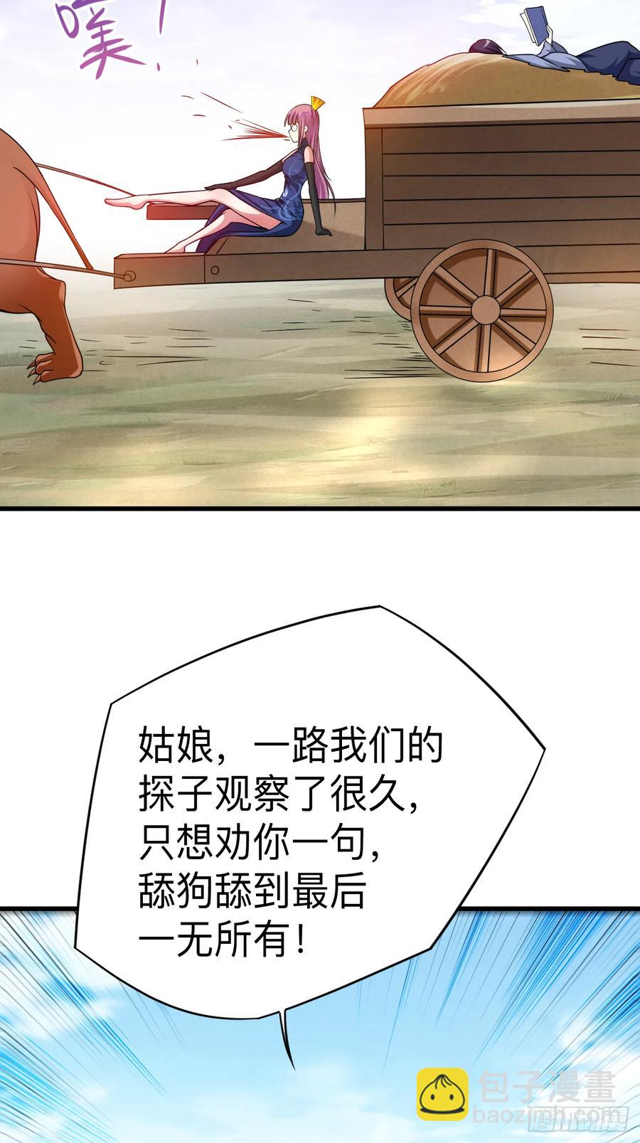 099 师父想我怎么做？-第98话