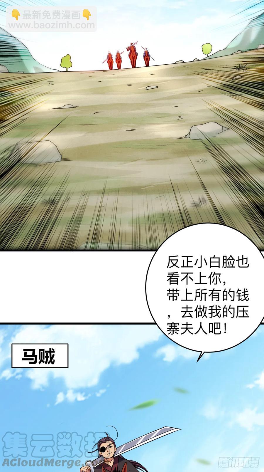 099 师父想我怎么做？-第98话