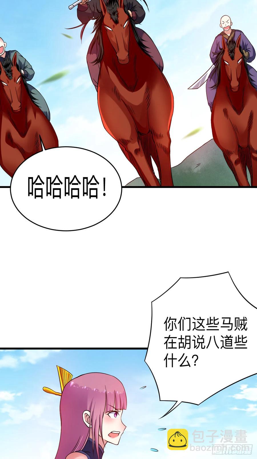 099 师父想我怎么做？-第98话