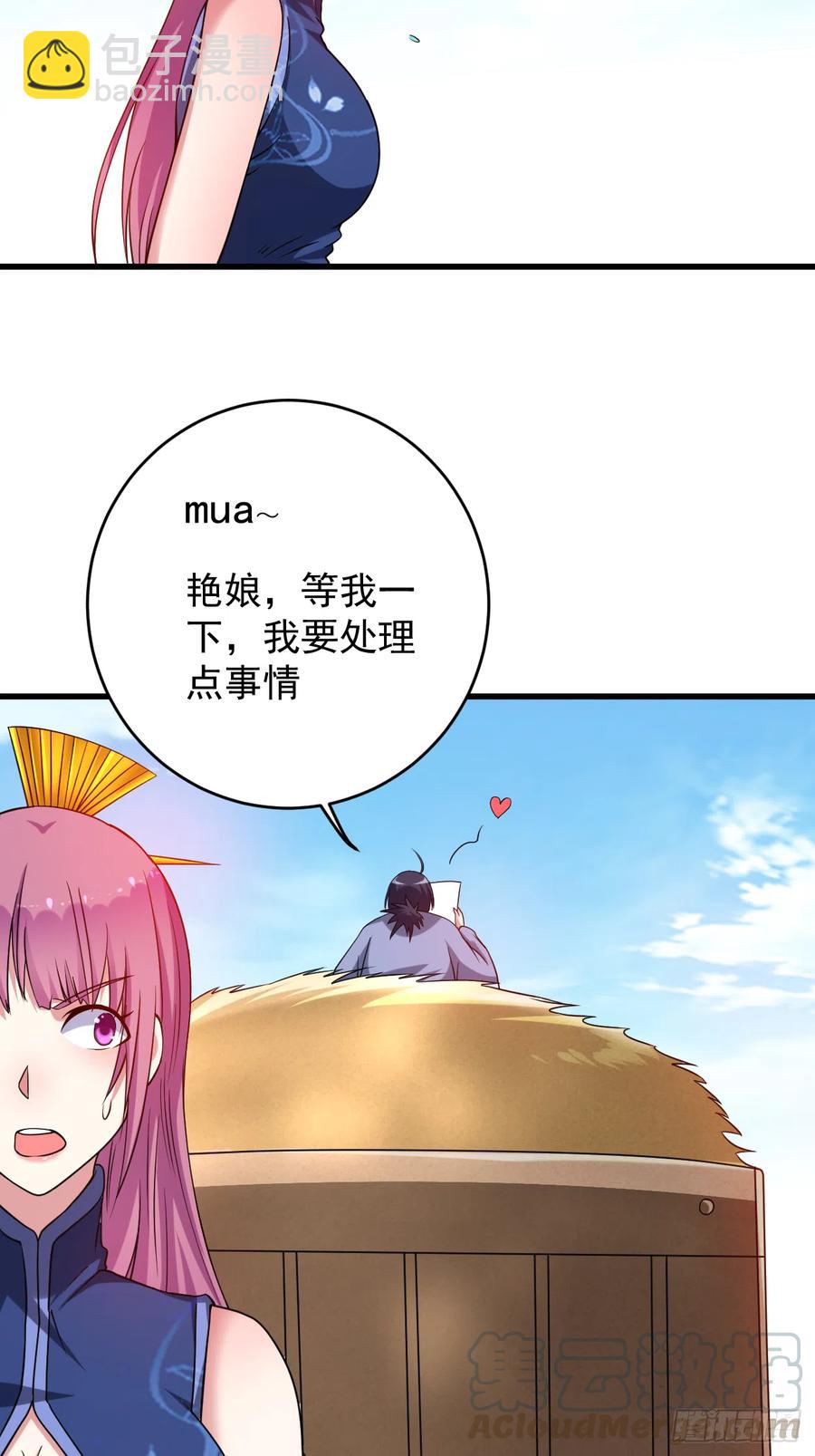 099 师父想我怎么做？-第98话