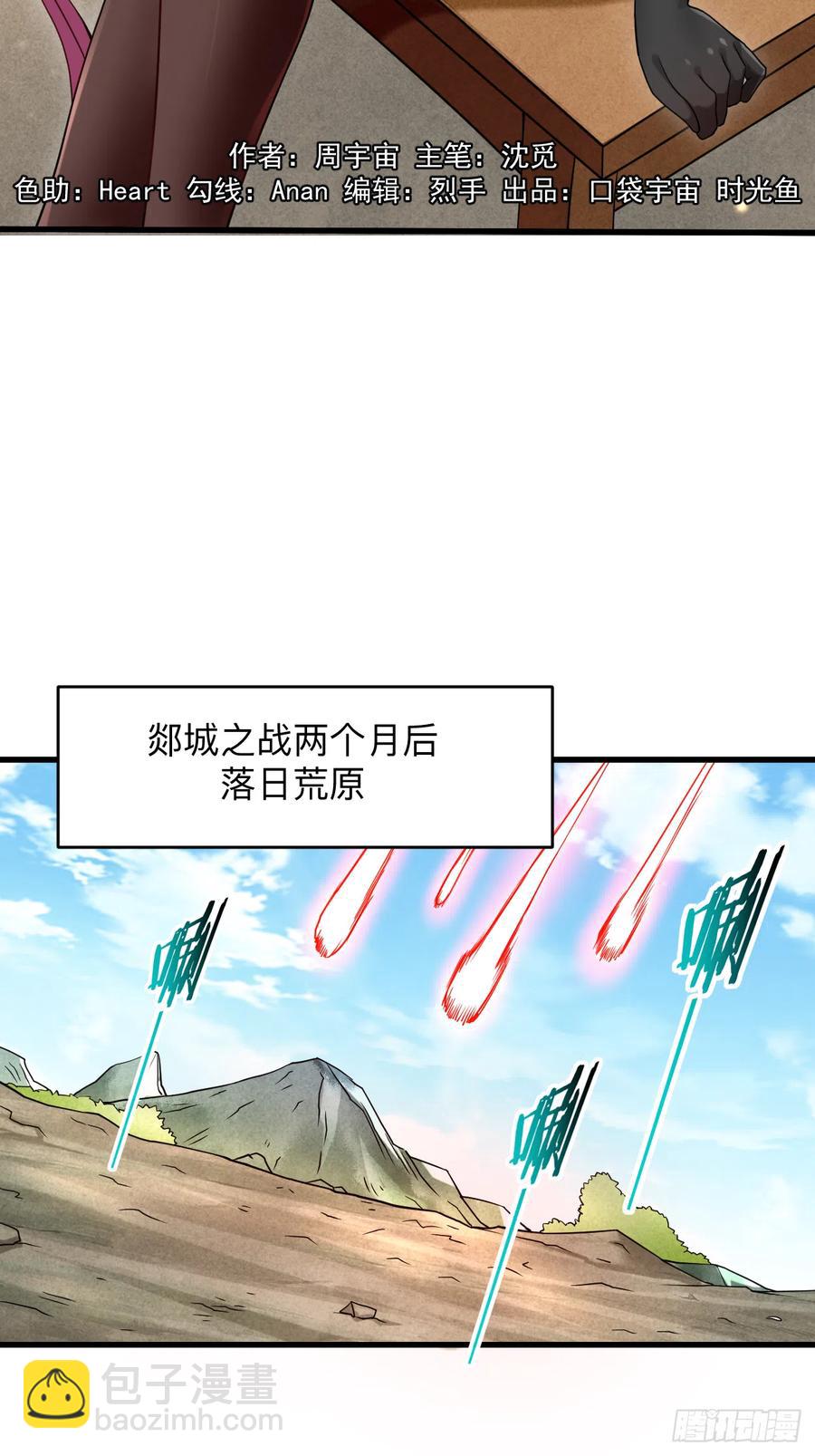 099 师父想我怎么做？-第98话