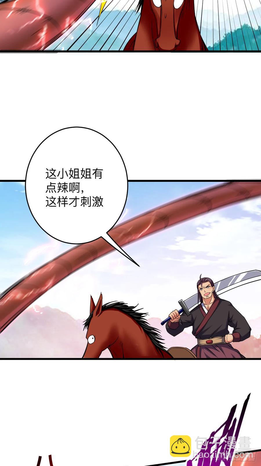 099 师父想我怎么做？-第98话