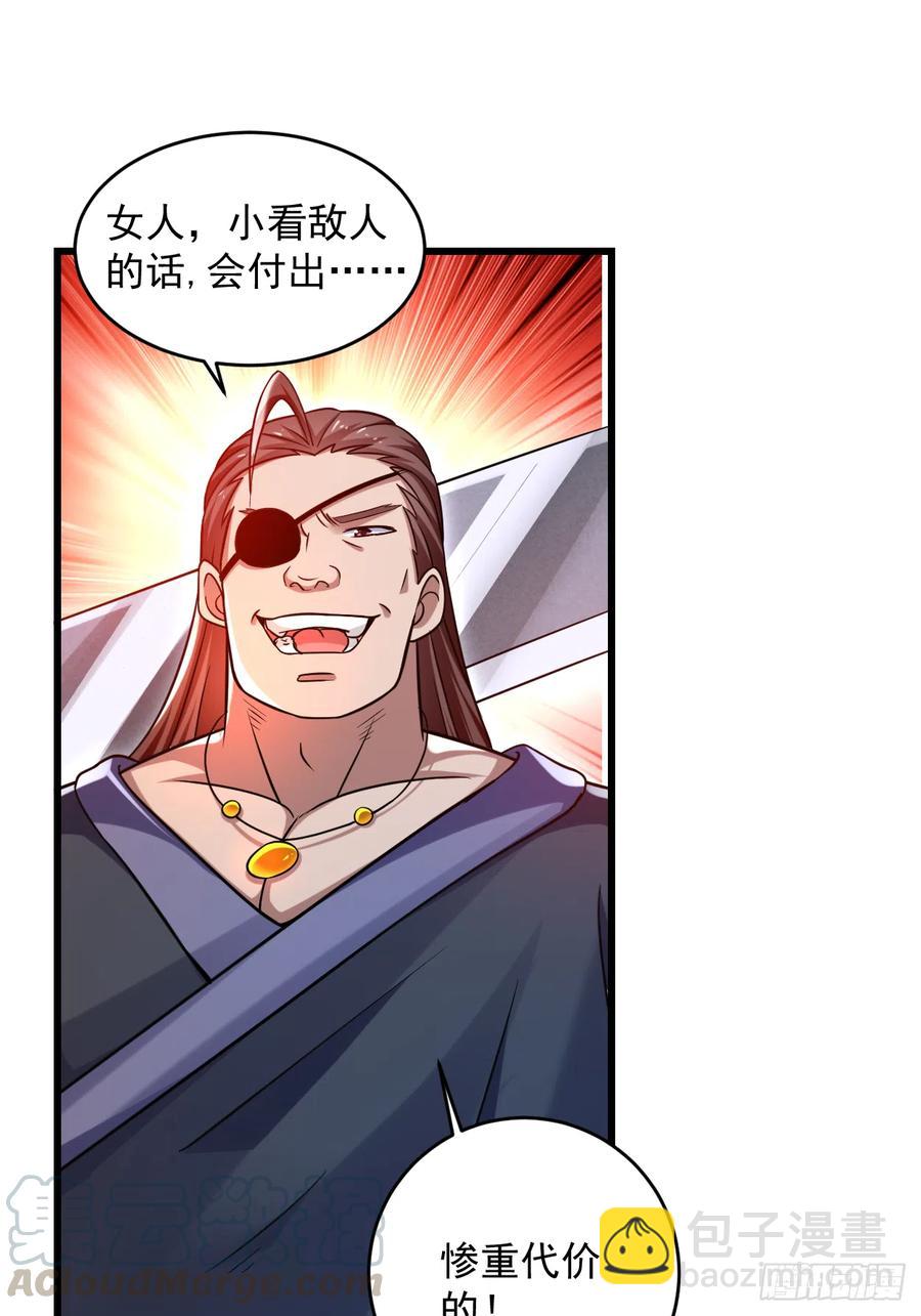 099 师父想我怎么做？-第98话