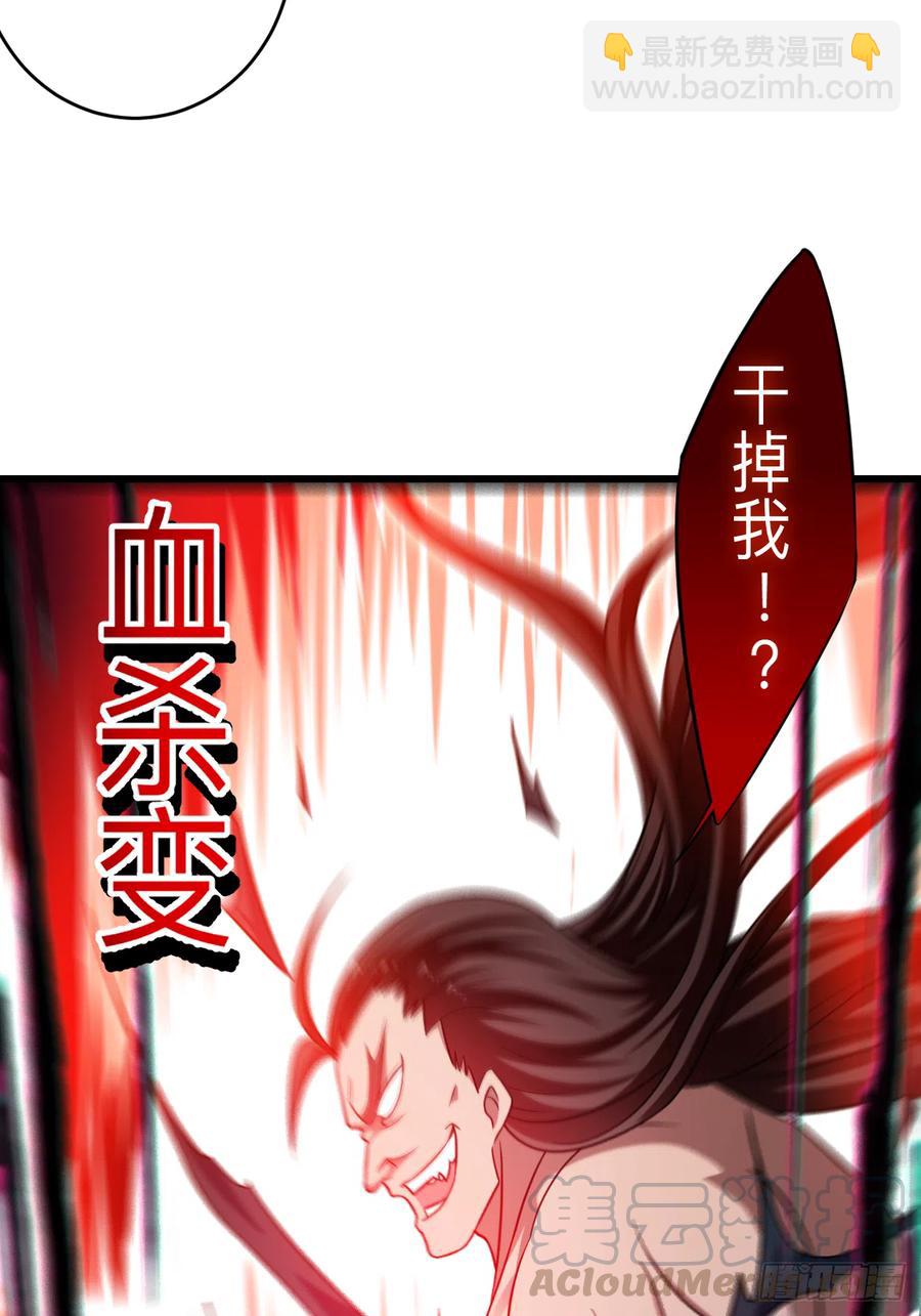 099 师父想我怎么做？-第98话