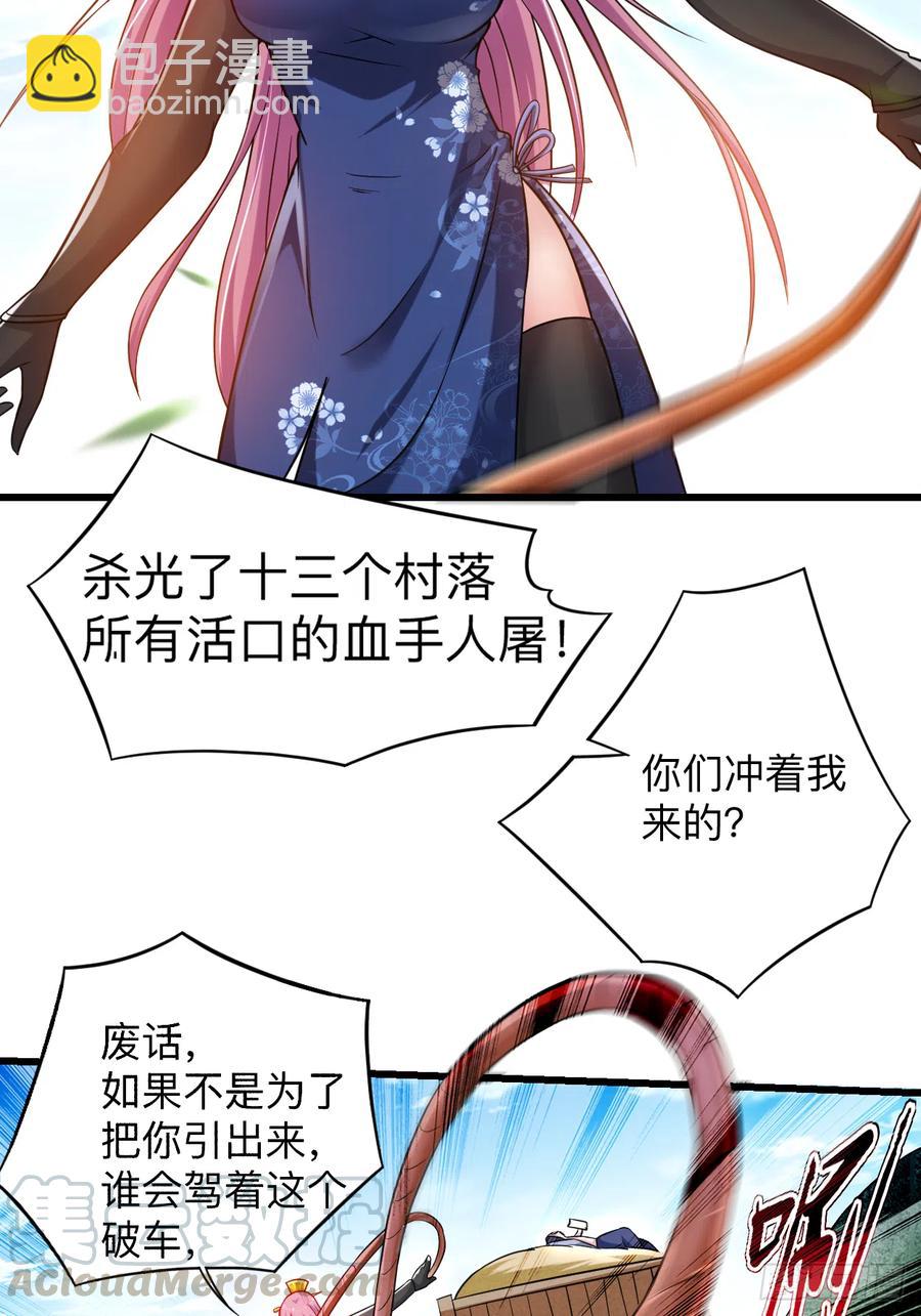 099 师父想我怎么做？-第98话