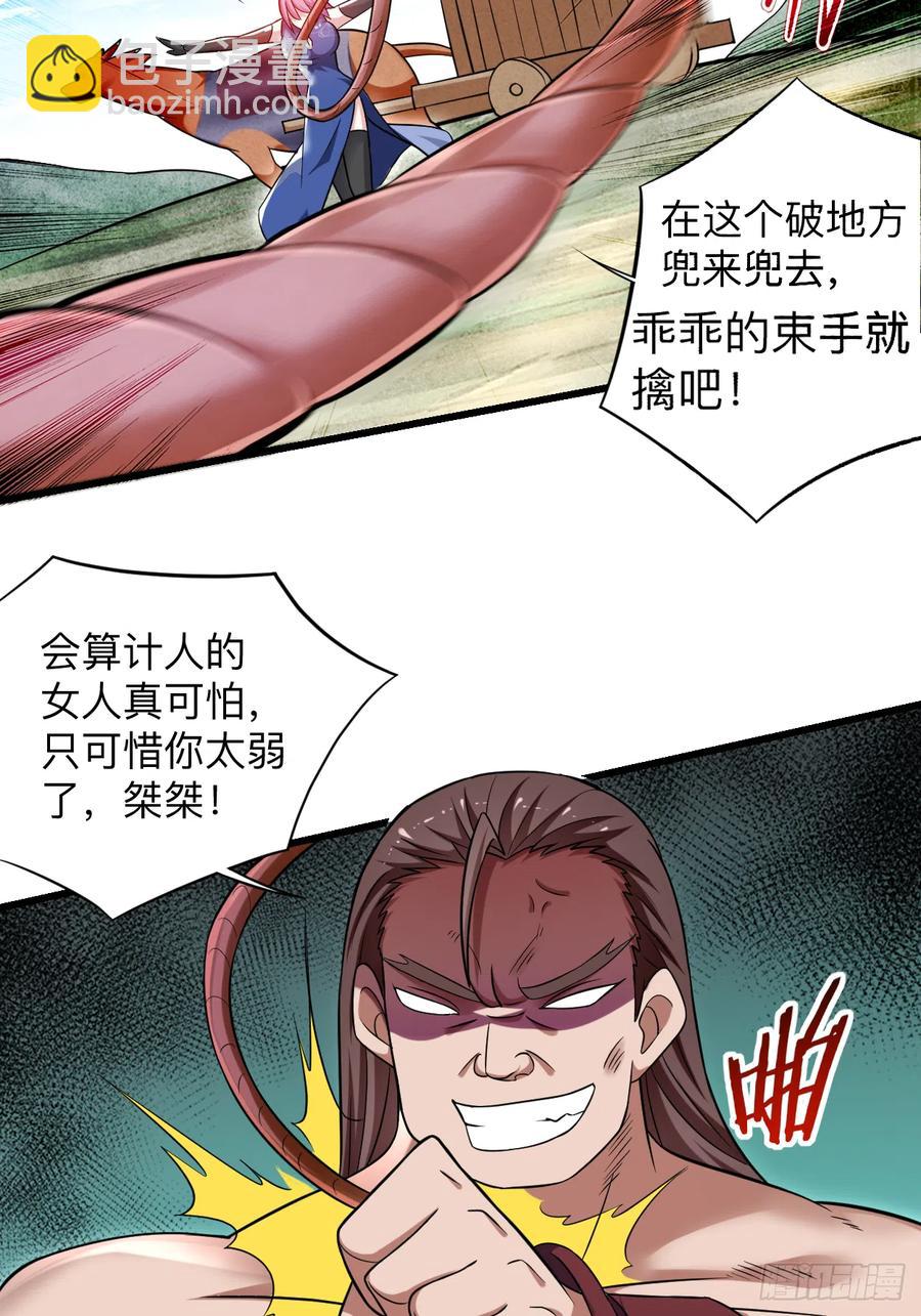 099 师父想我怎么做？-第98话