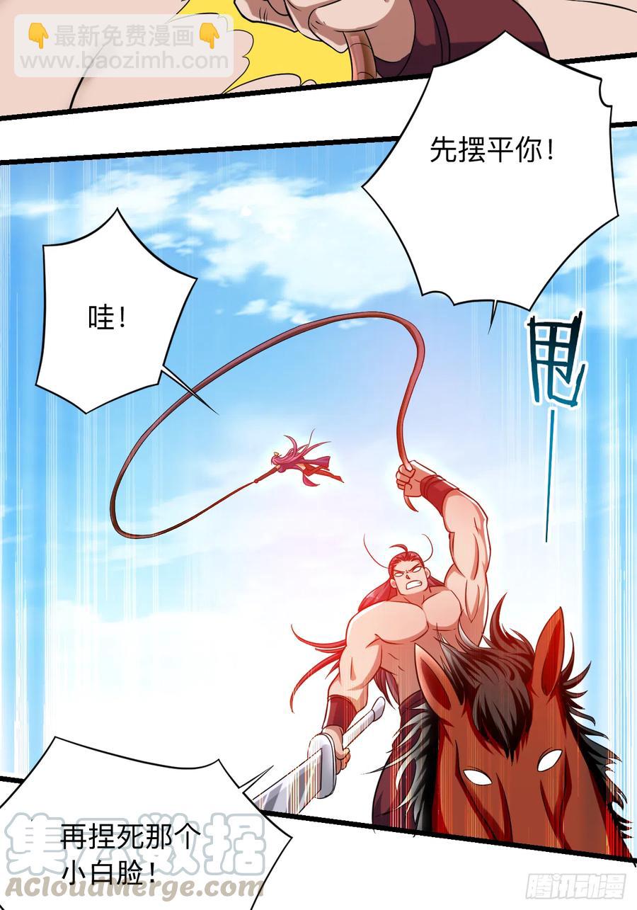 099 师父想我怎么做？-第98话