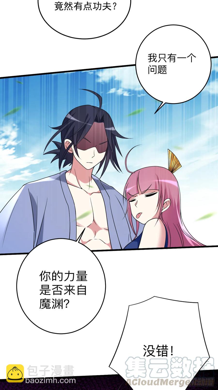 099 师父想我怎么做？-第98话