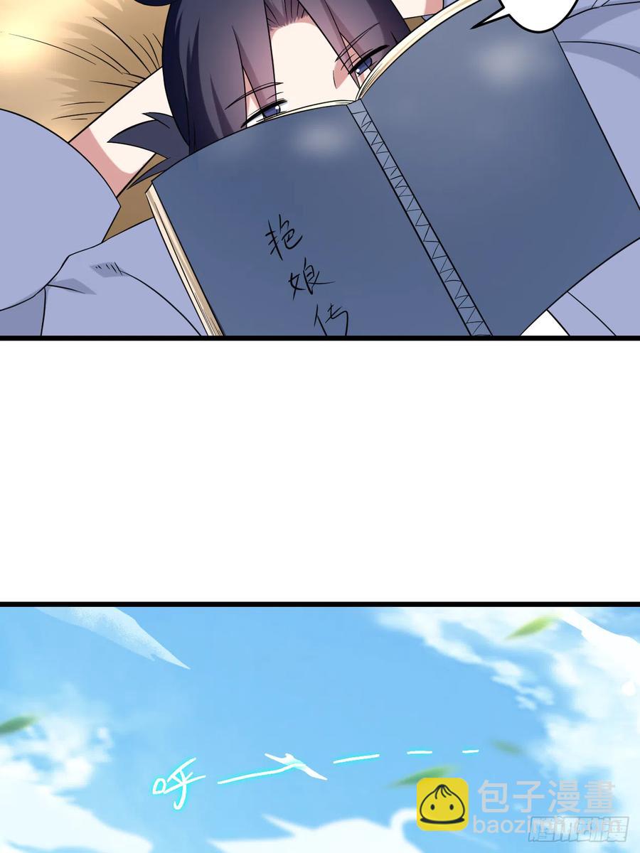 099 师父想我怎么做？-第98话