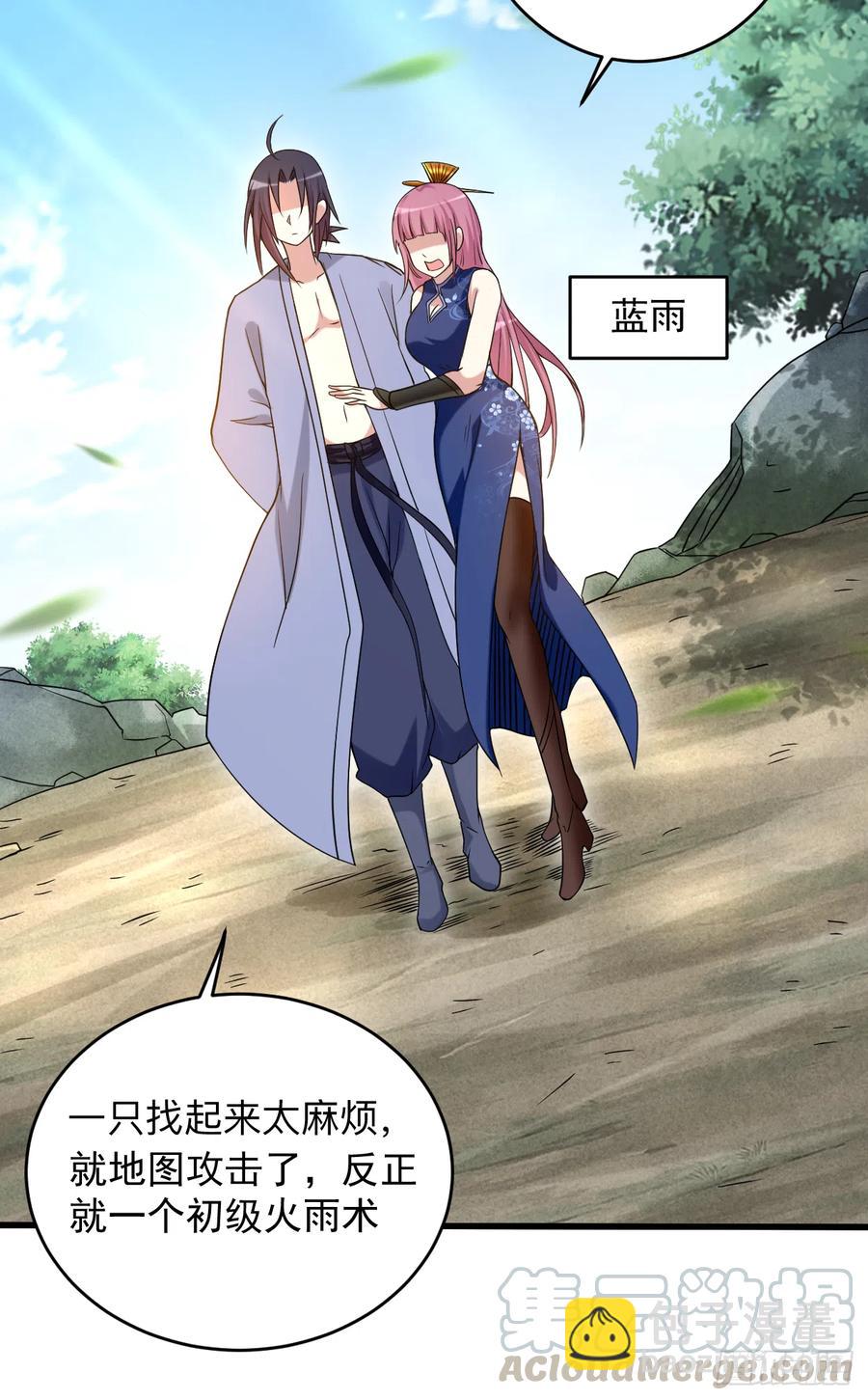 099 师父想我怎么做？-第98话