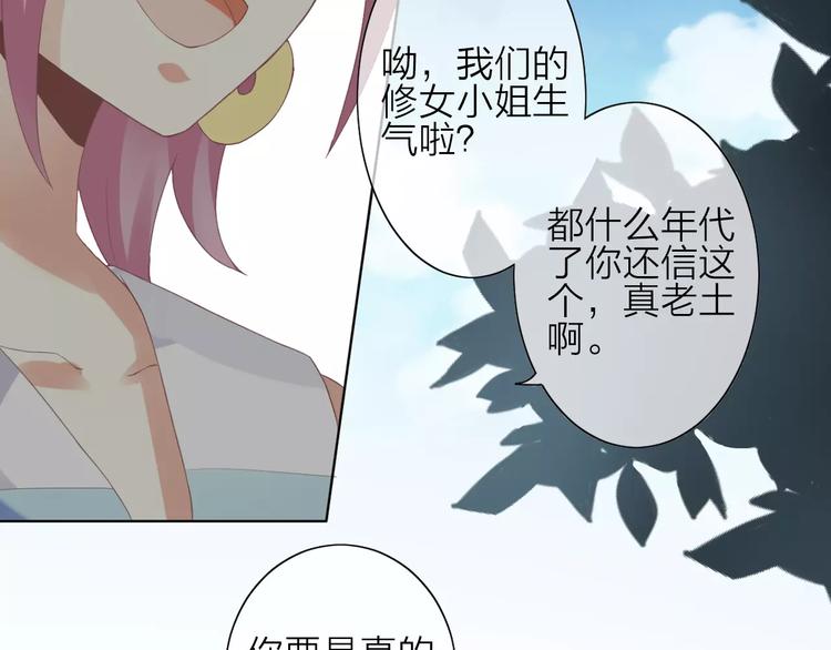 第1话 命运的相遇(1/4)-第2话