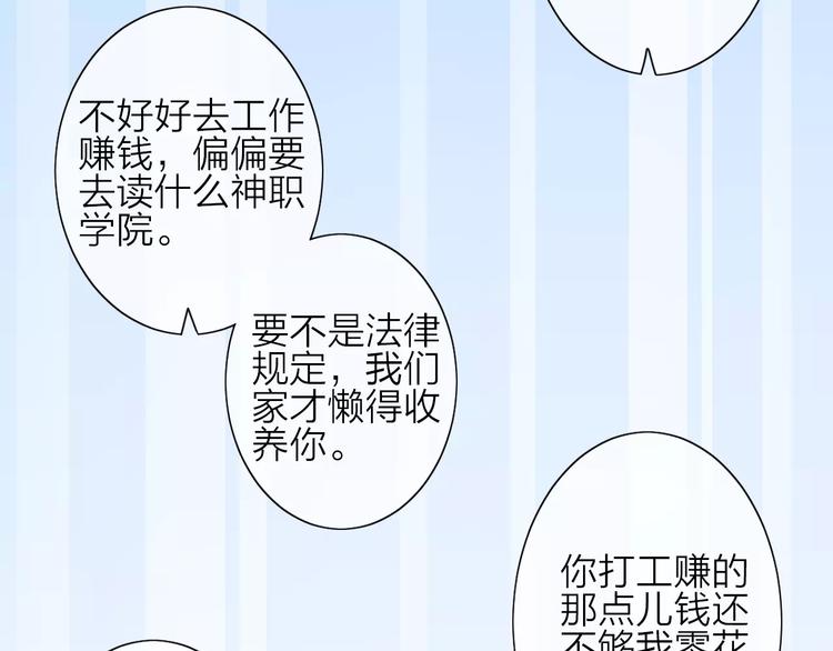 第1话 命运的相遇(1/4)-第2话