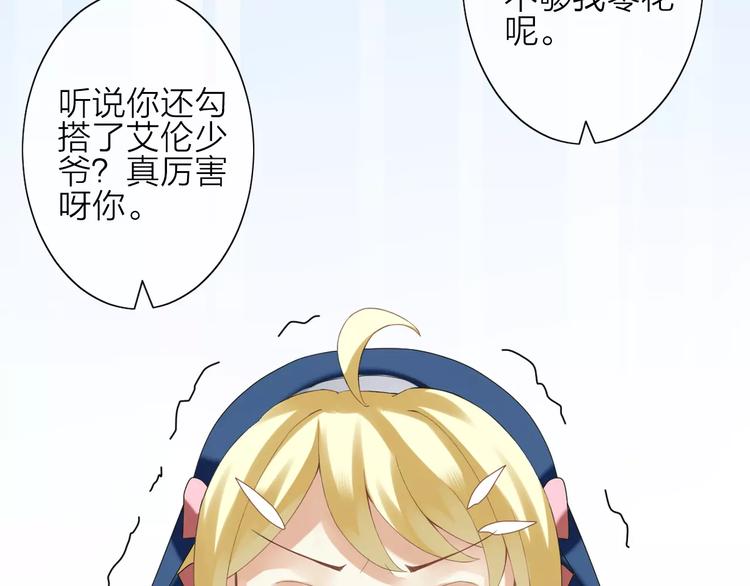 第1话 命运的相遇(1/4)-第2话