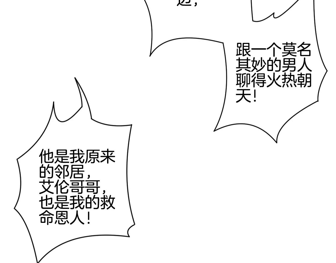 第11话 不想做朋友(1/2)-第12话