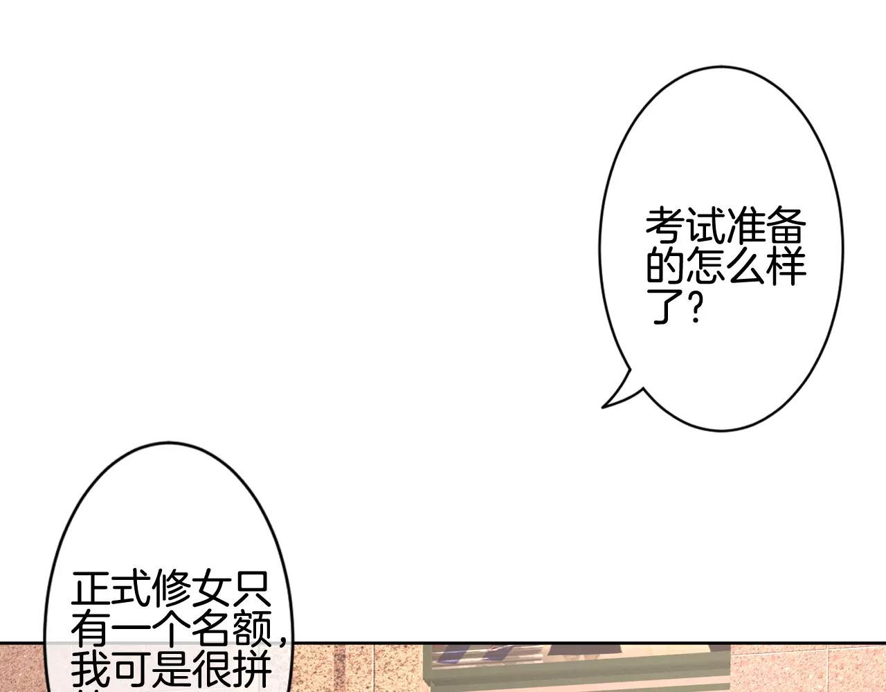 第11话 不想做朋友(1/2)-第12话