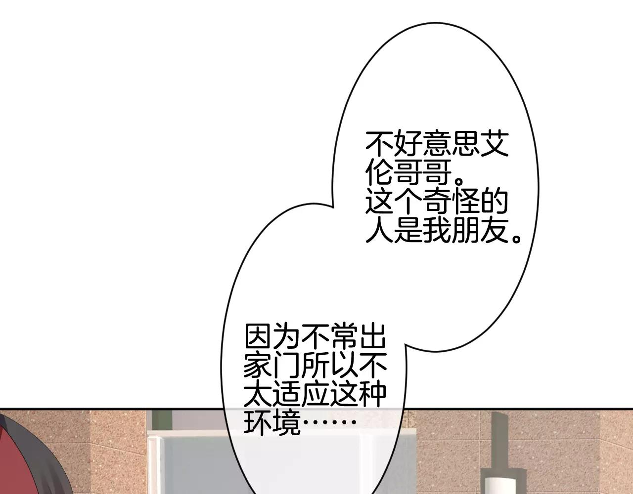 第11话 不想做朋友(1/2)-第12话