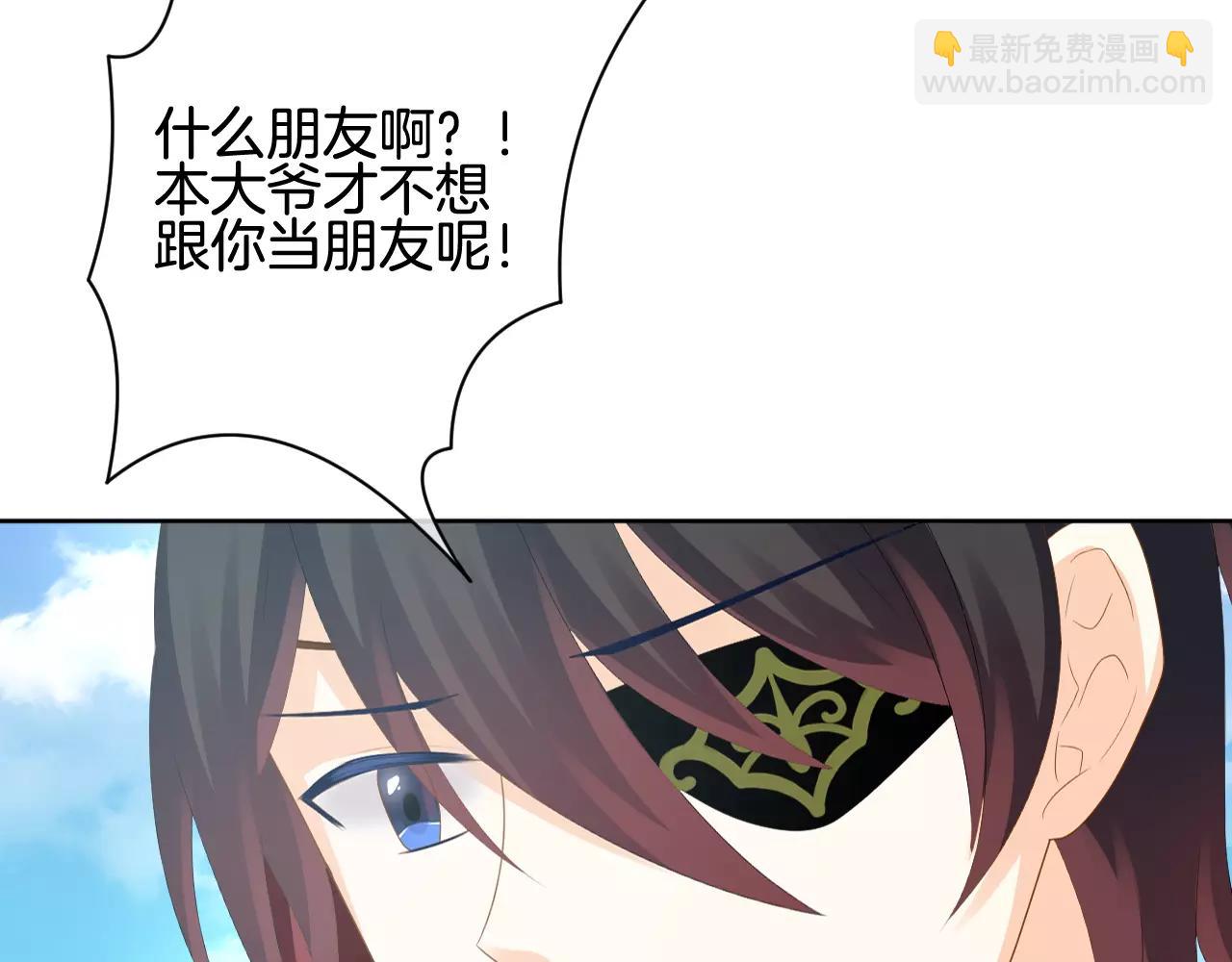第11话 不想做朋友(1/2)-第12话