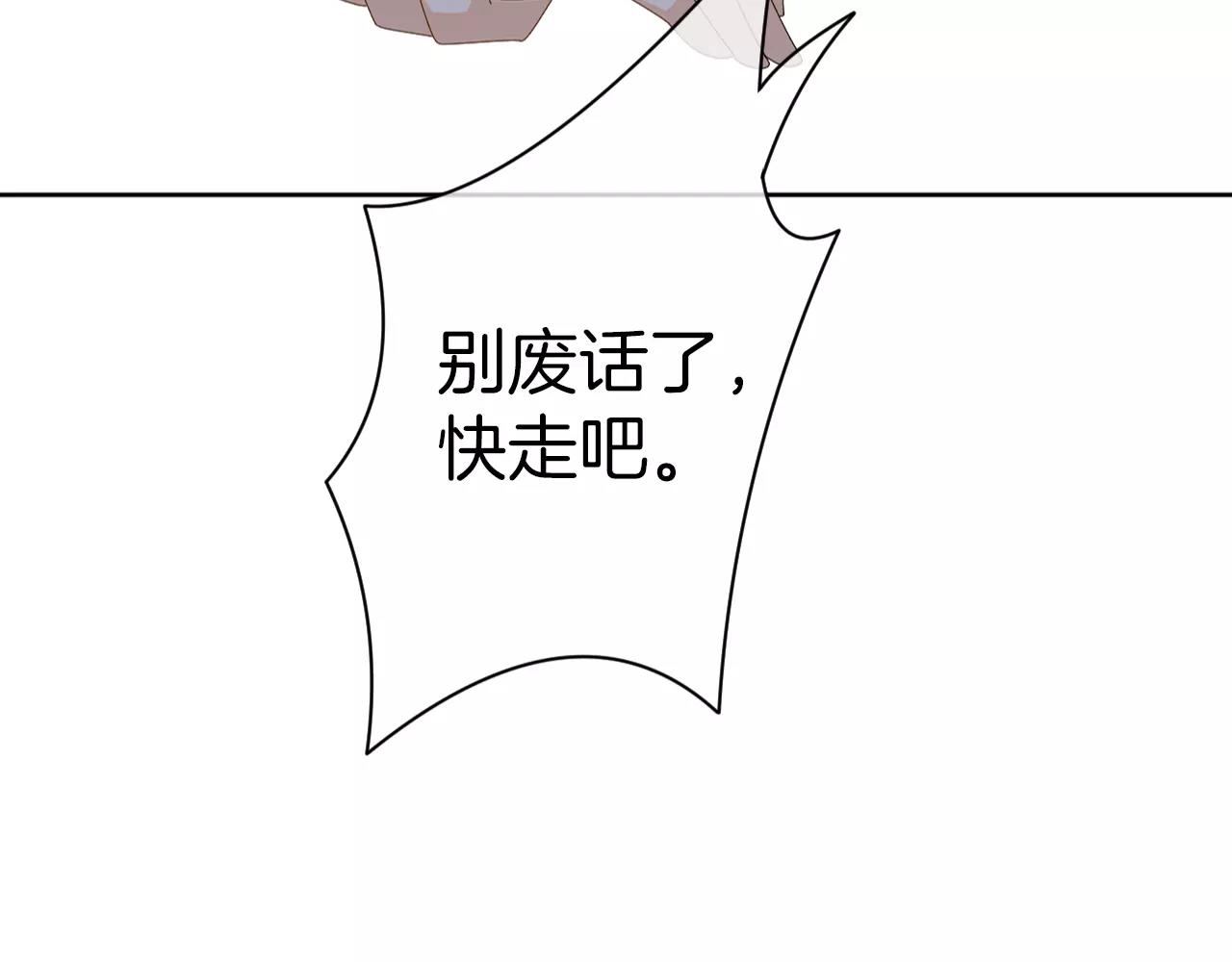 第11话 不想做朋友(1/2)-第12话
