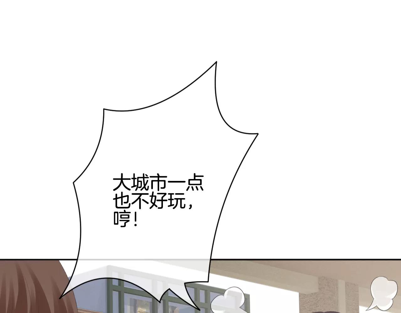 第11话 不想做朋友(1/2)-第12话