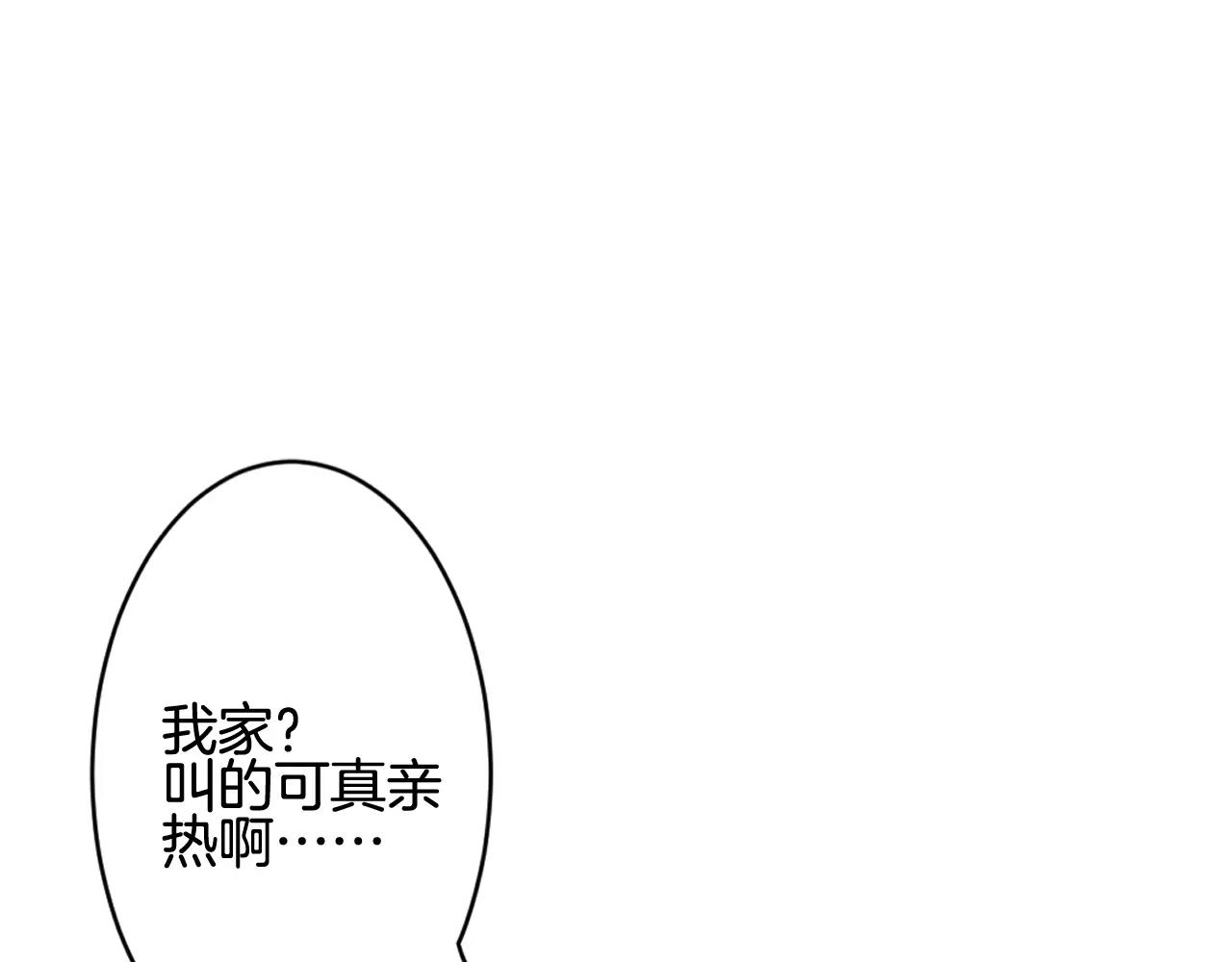 第11话 不想做朋友(1/2)-第12话