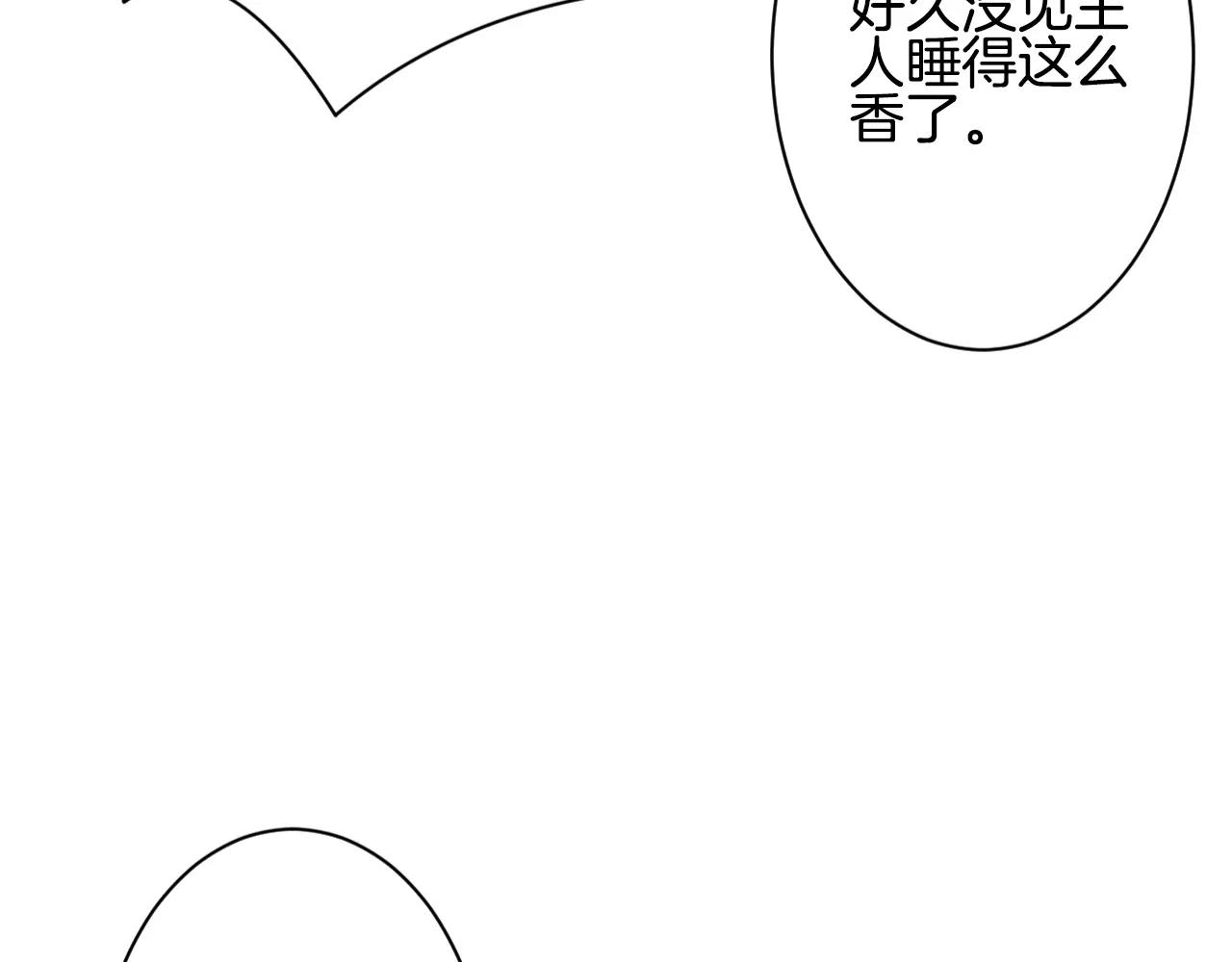 第13话 恶魔的眼睛(1/3)-第14话