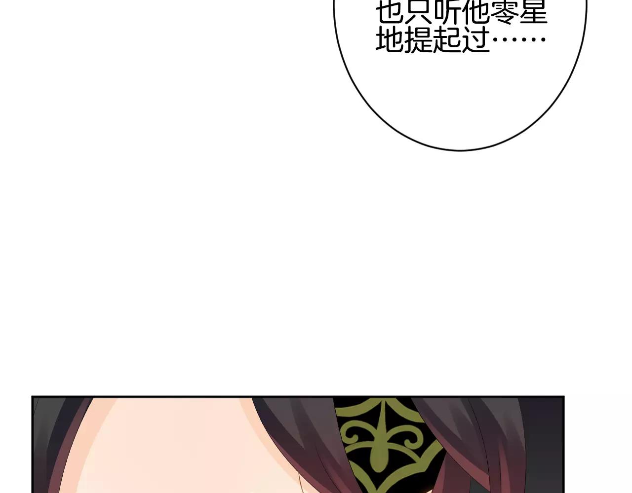 第13话 恶魔的眼睛(1/3)-第14话