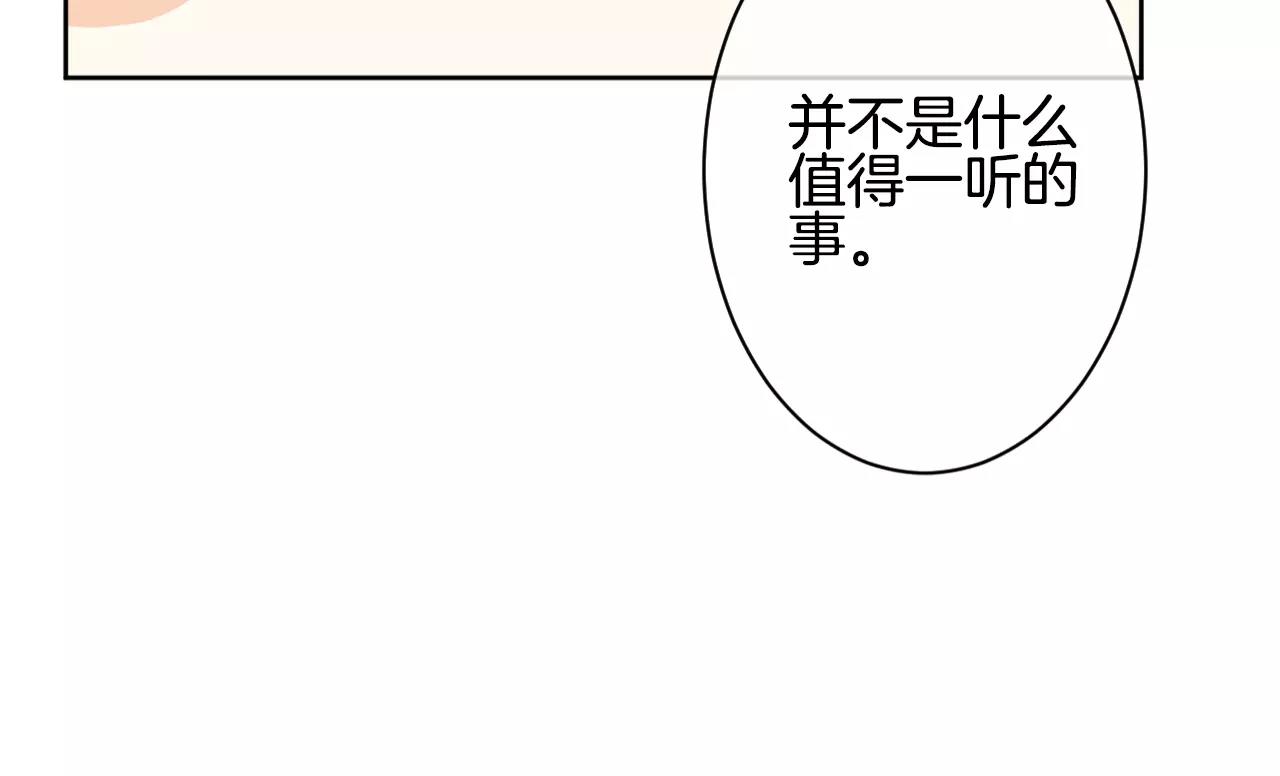 第13话 恶魔的眼睛(1/3)-第14话