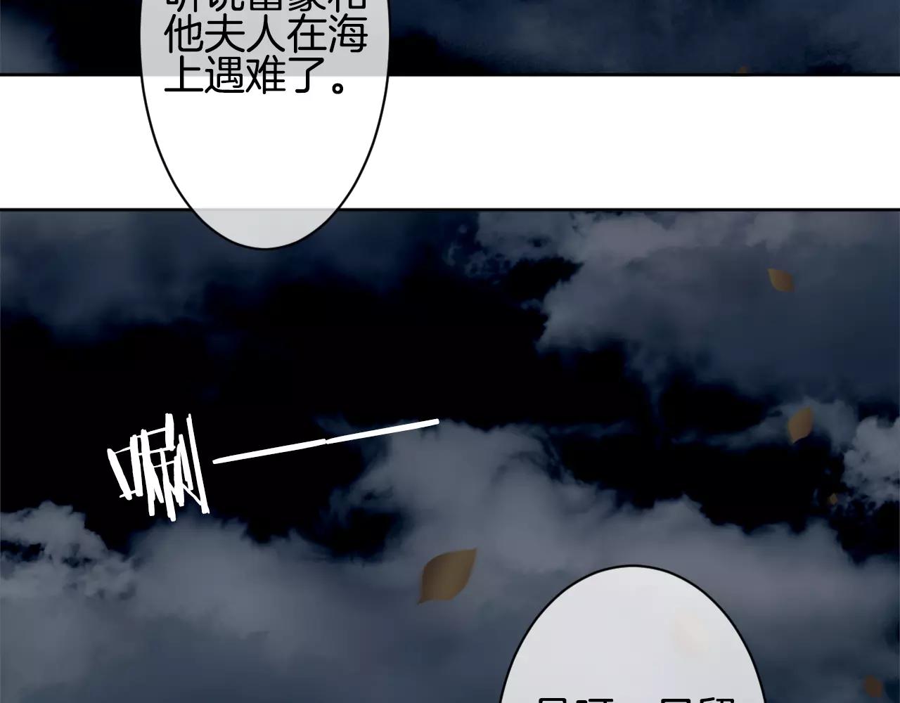 第13话 恶魔的眼睛(1/3)-第14话