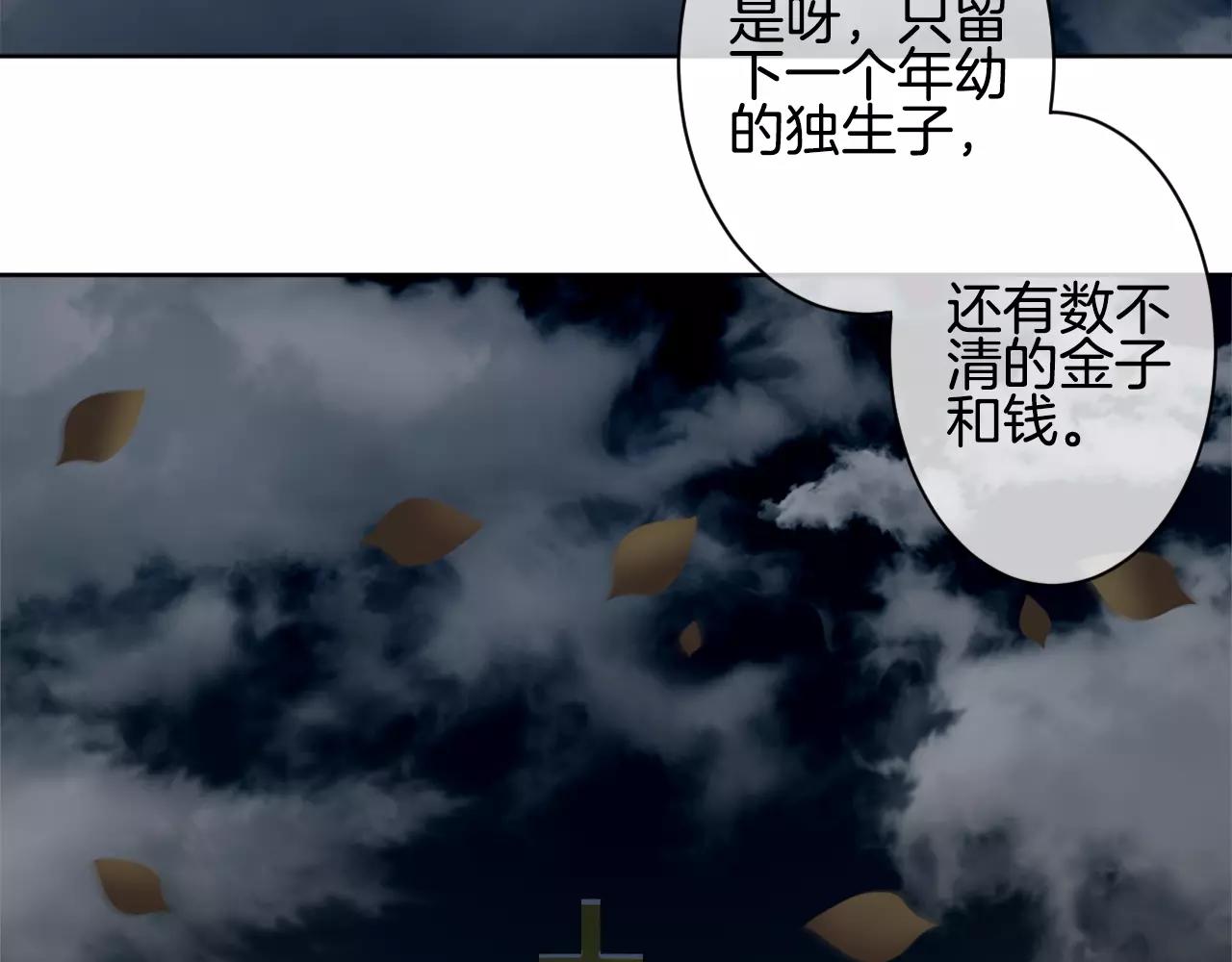 第13话 恶魔的眼睛(1/3)-第14话