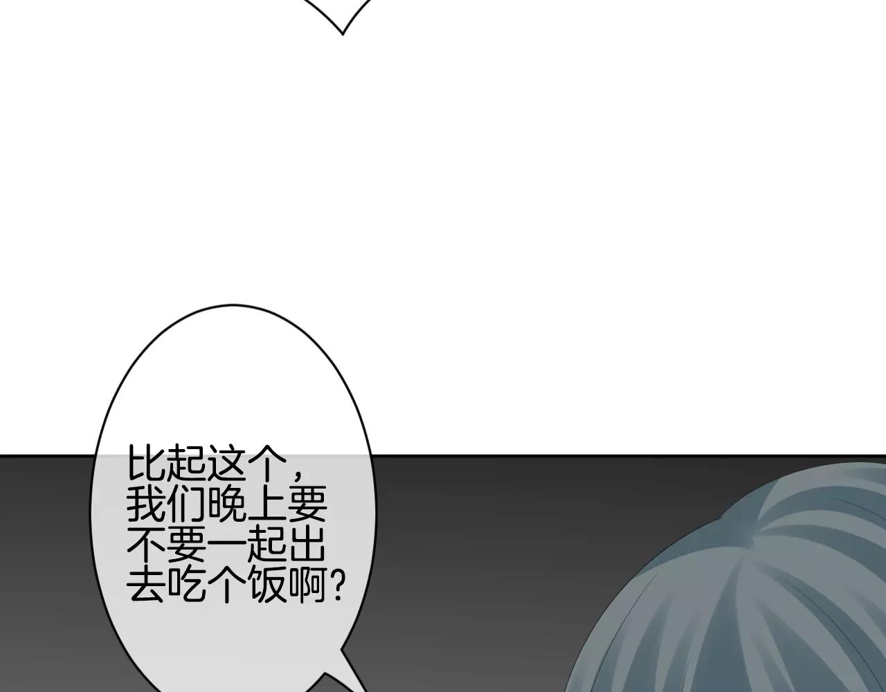 第15话 晚餐不如吃你(1/3)-第16话