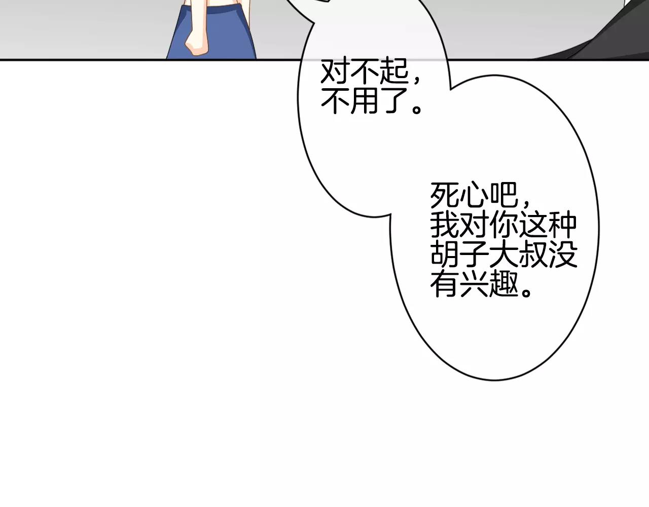 第15话 晚餐不如吃你(1/3)-第16话