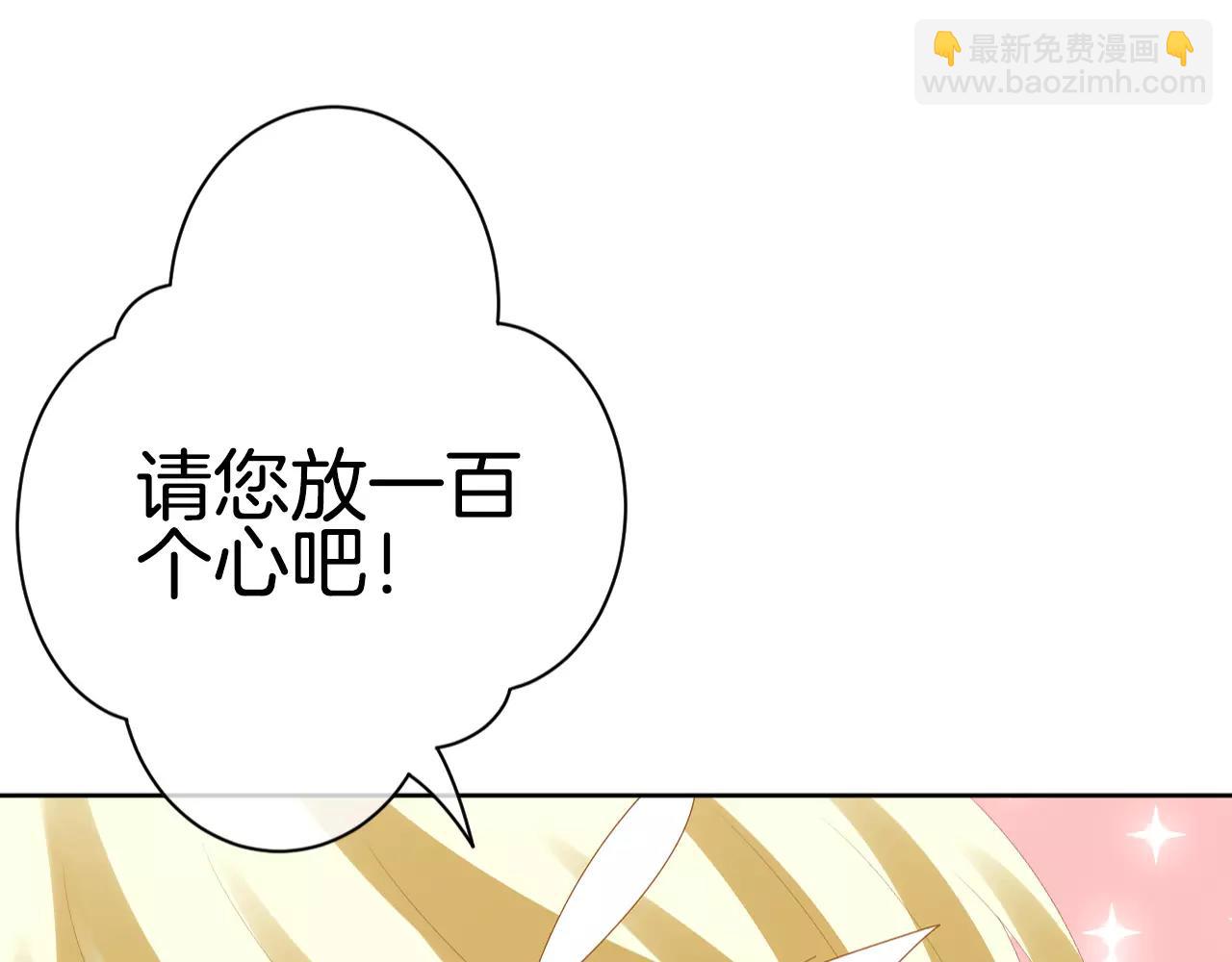 第15话 晚餐不如吃你(1/3)-第16话