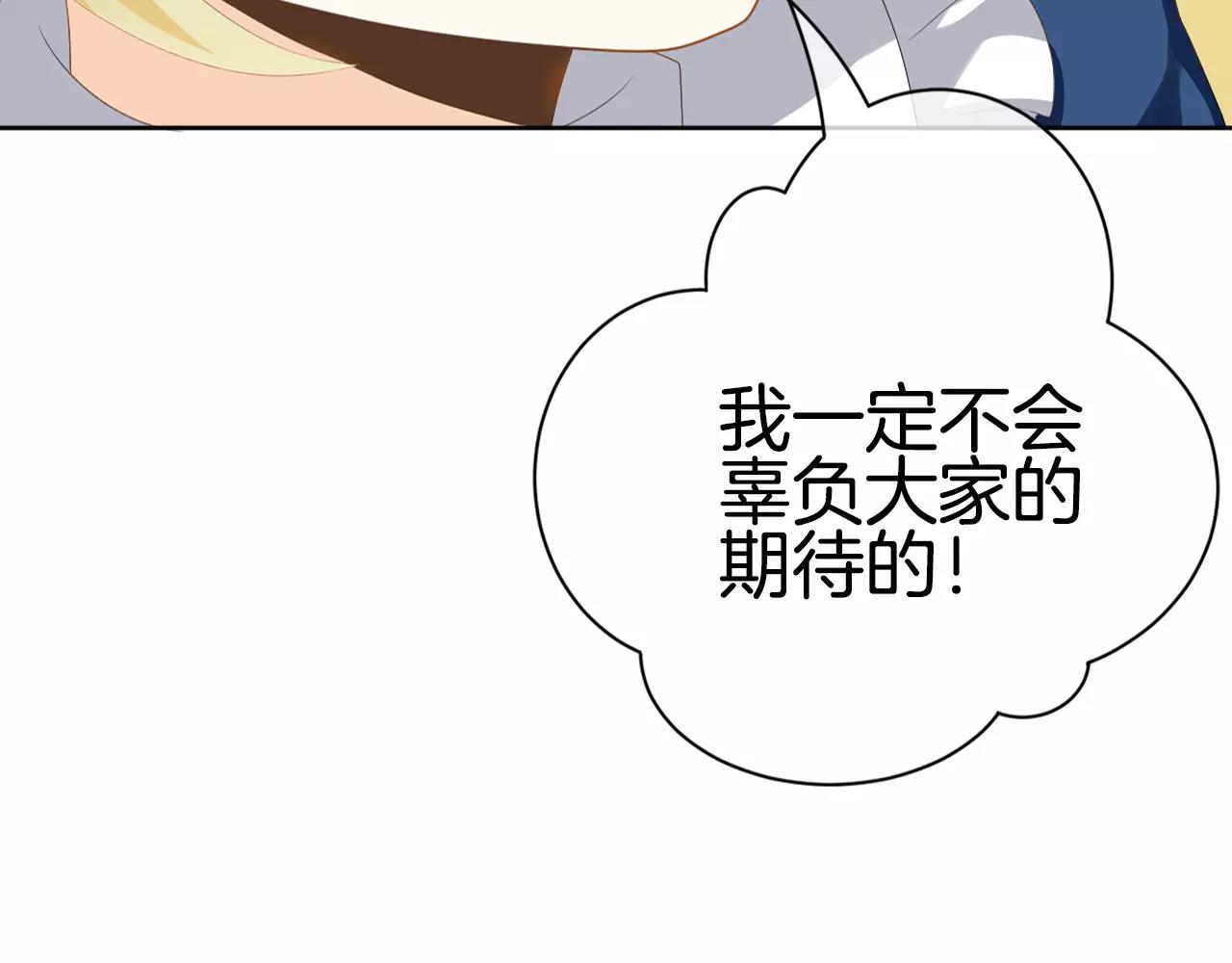 第15话 晚餐不如吃你(1/3)-第16话