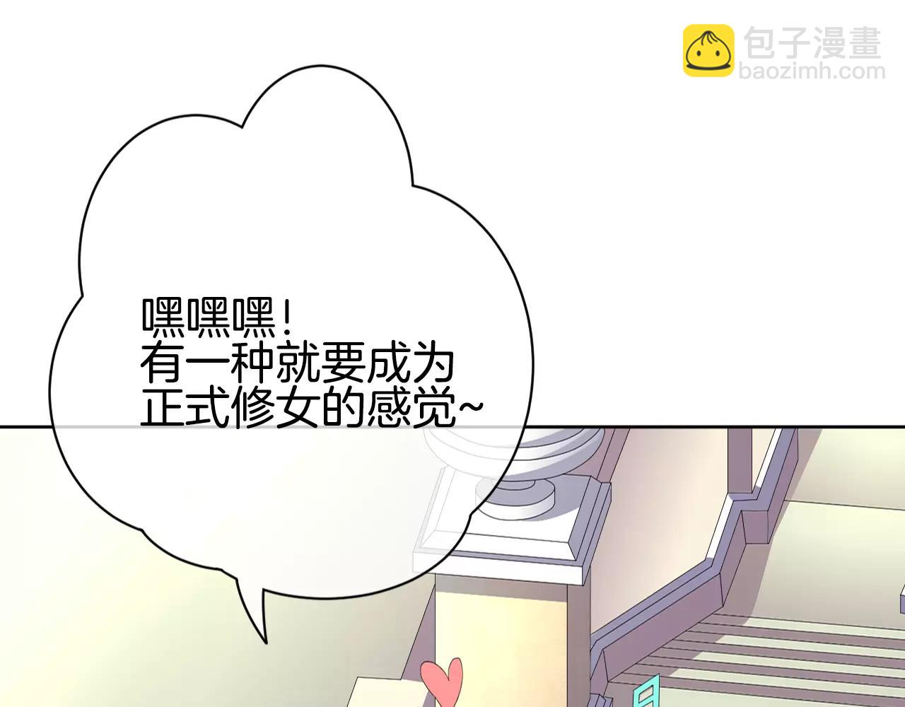 第15话 晚餐不如吃你(1/3)-第16话